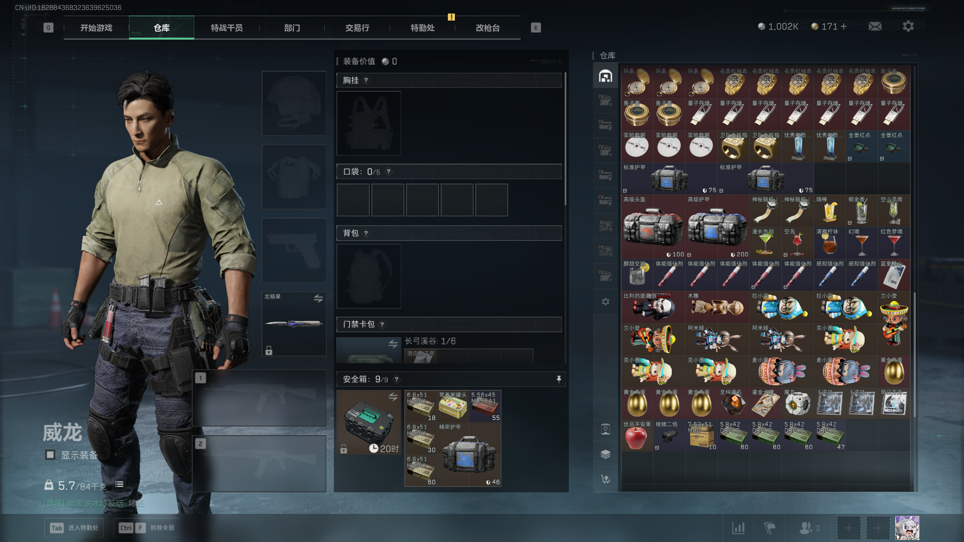 SJZCMW3103816三角洲行动账号详情图9