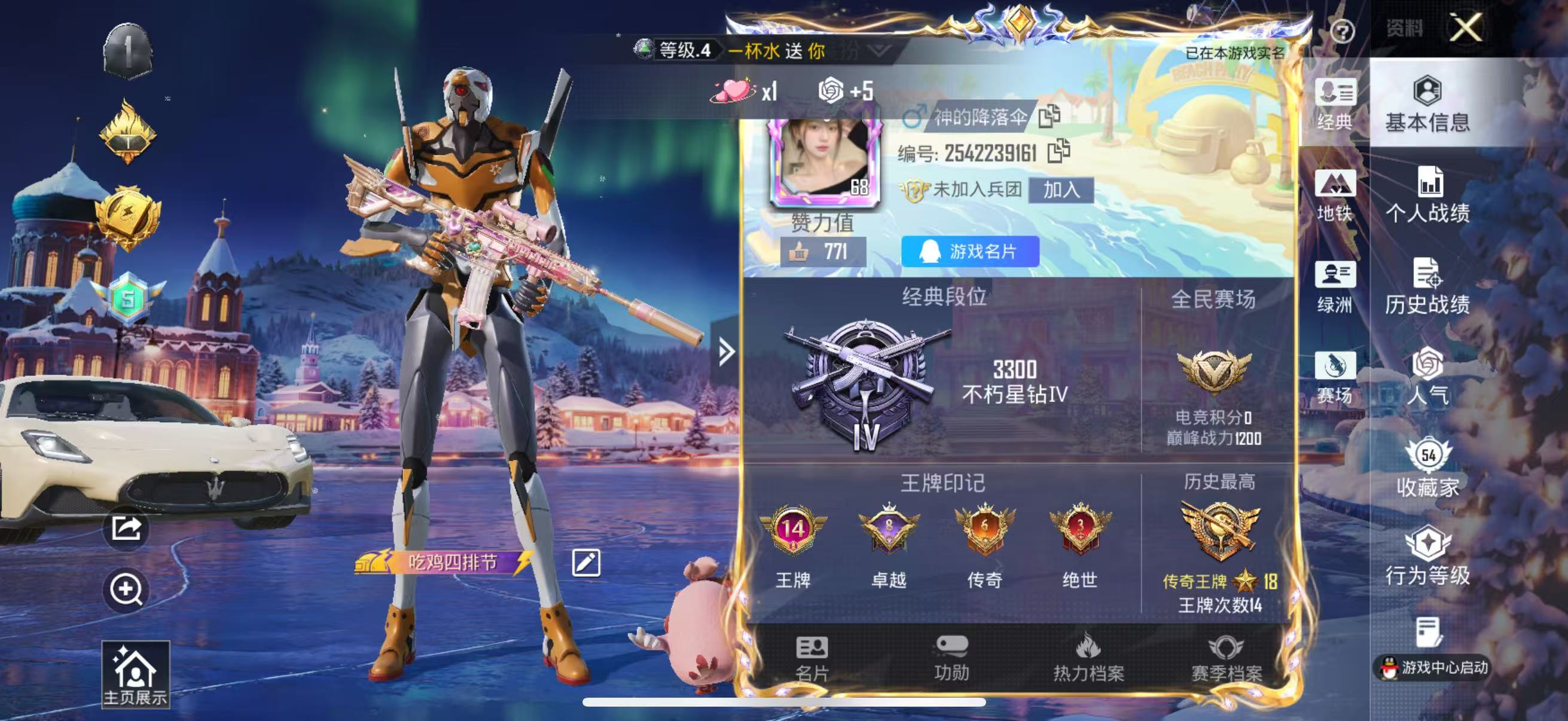 HPCMW410180和平精英账号详情图2