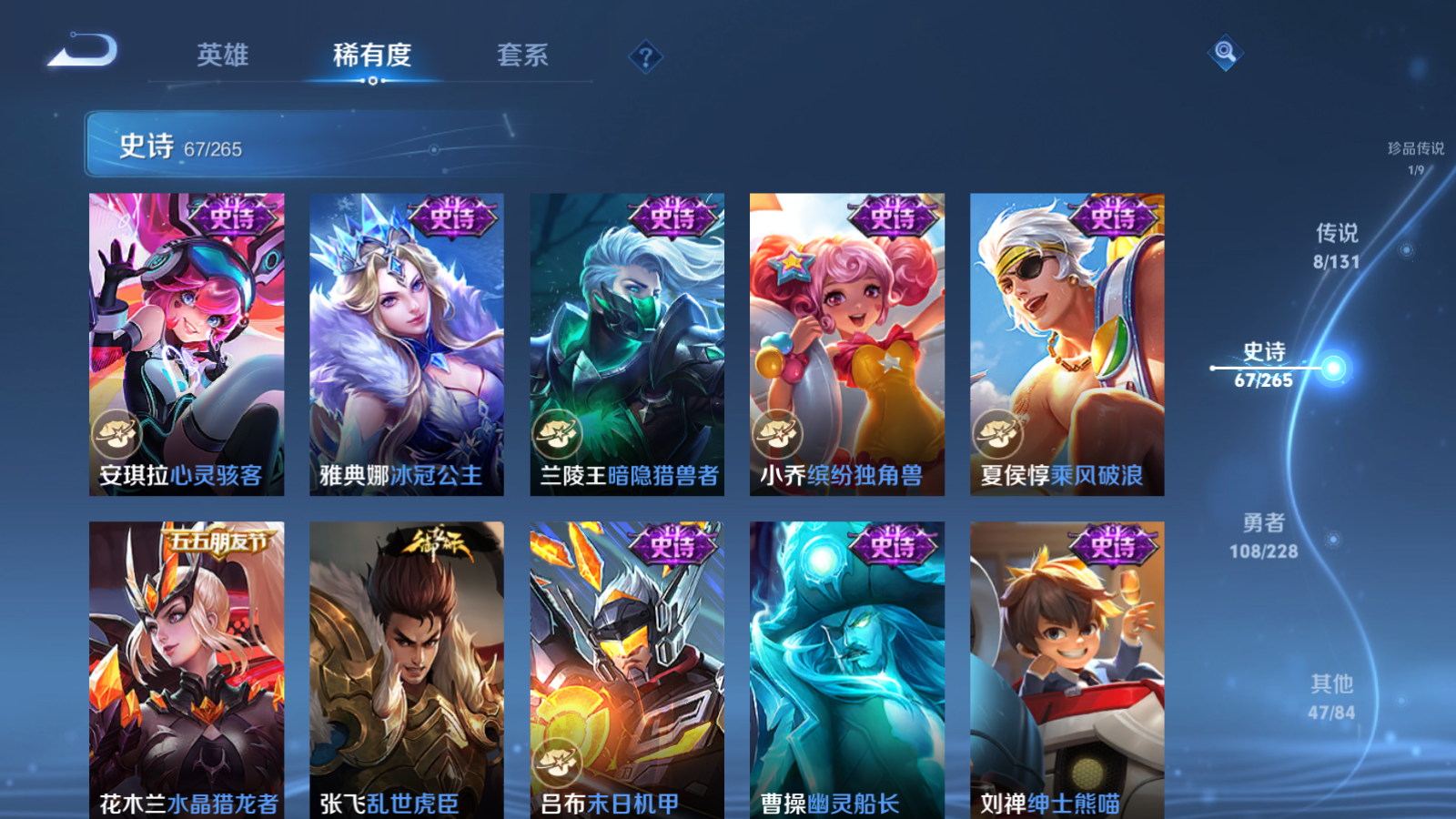 WZCMW425498王者荣耀账号详情图13 WZCMW425498王者荣耀账号详情图13