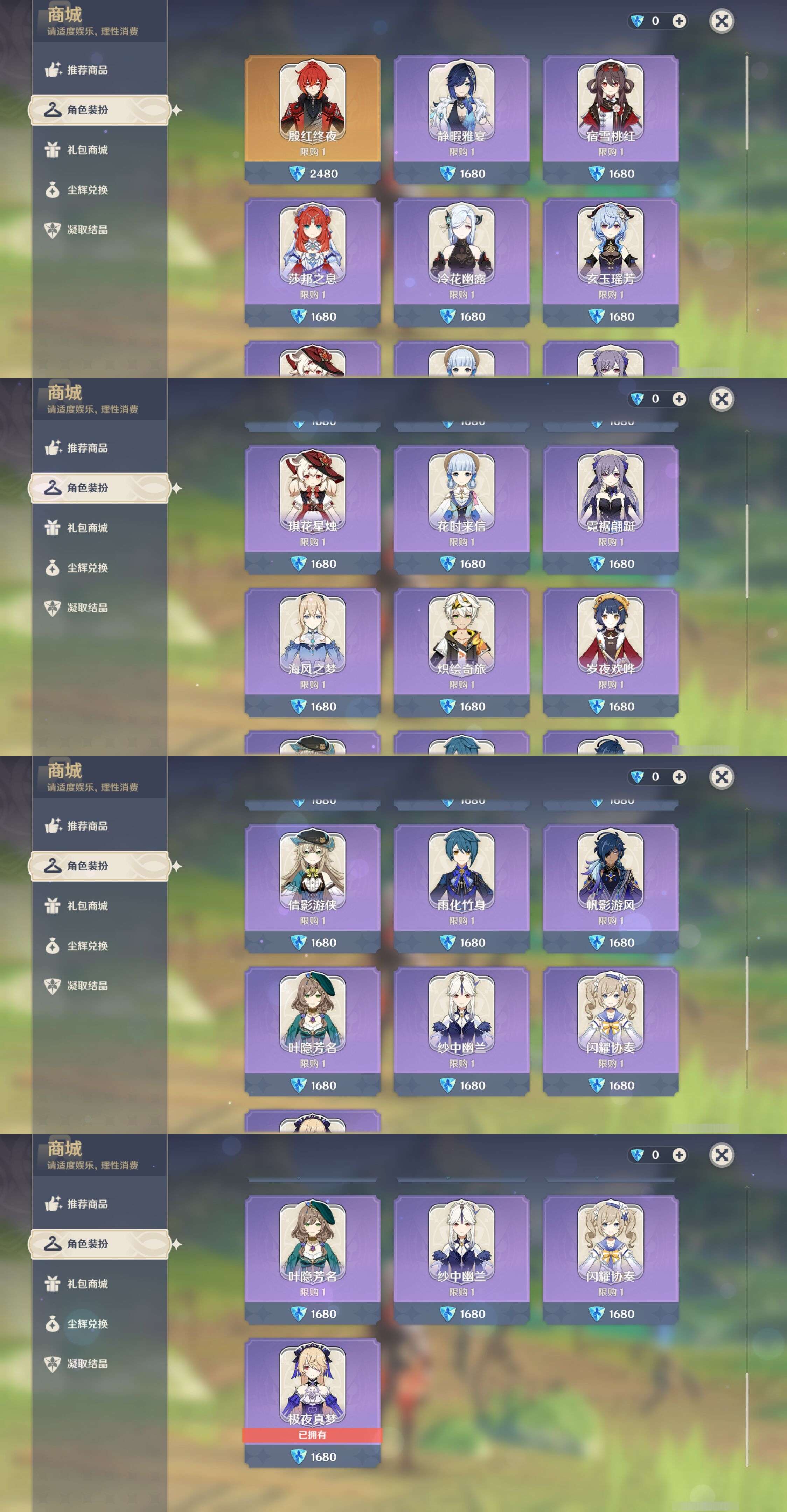 YSMK317239原神账号详情图27