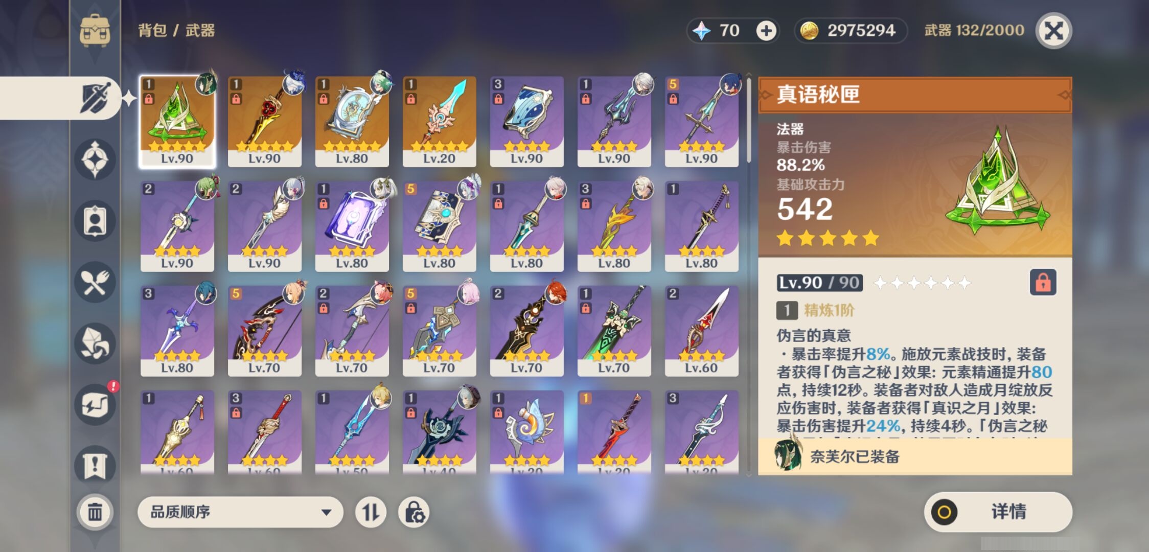 YSMK317226原神账号详情图4 YSMK317226原神账号详情图4