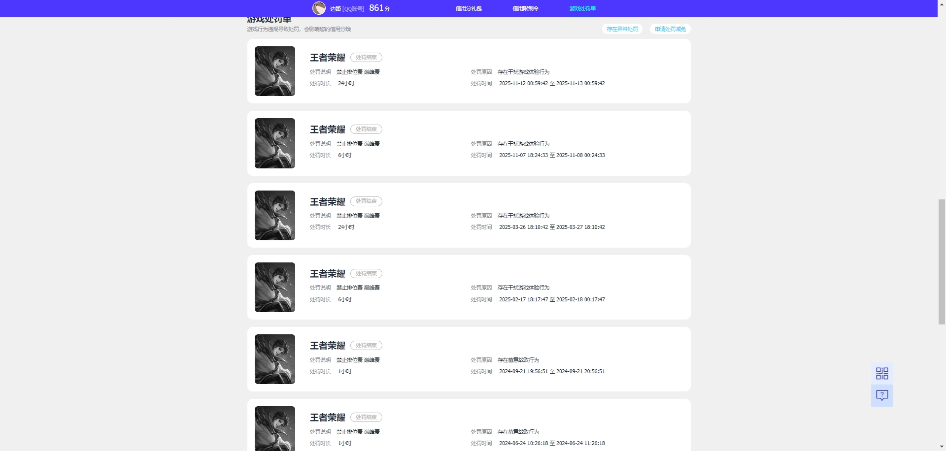 WZCMW416249王者荣耀账号详情图7 WZCMW416249王者荣耀账号详情图7