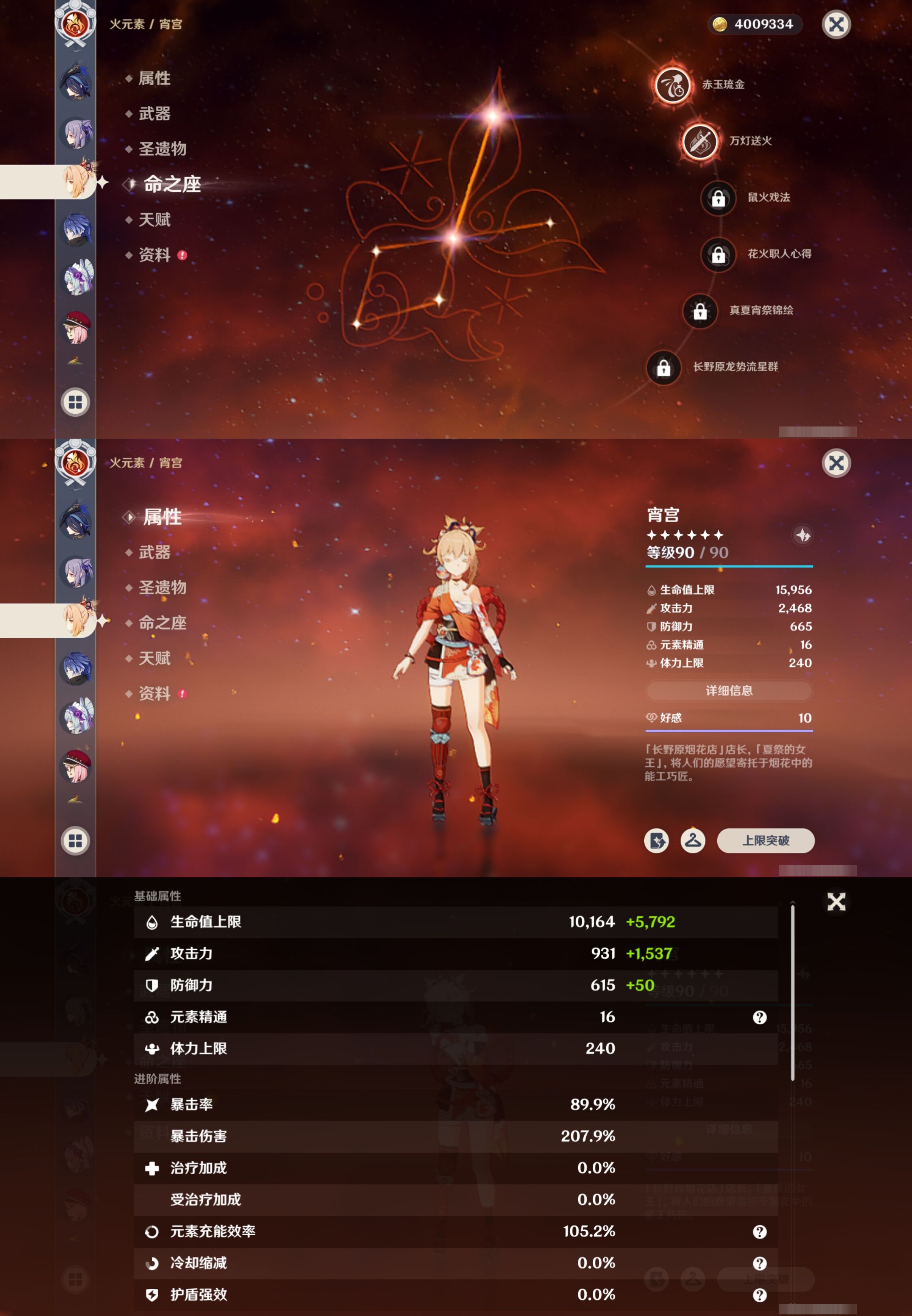 YSMK317234原神账号详情图16