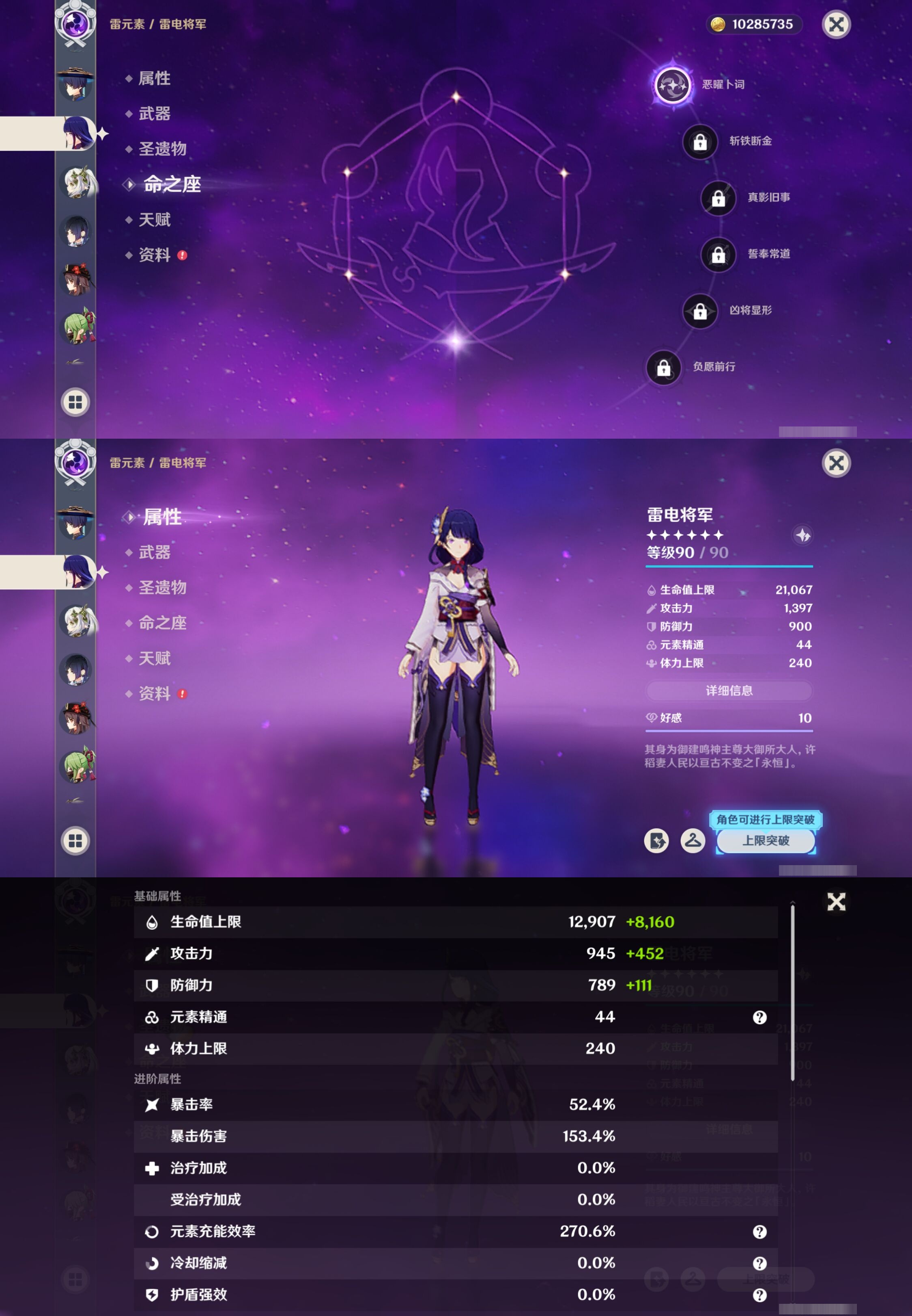 YSMK317228原神账号详情图16