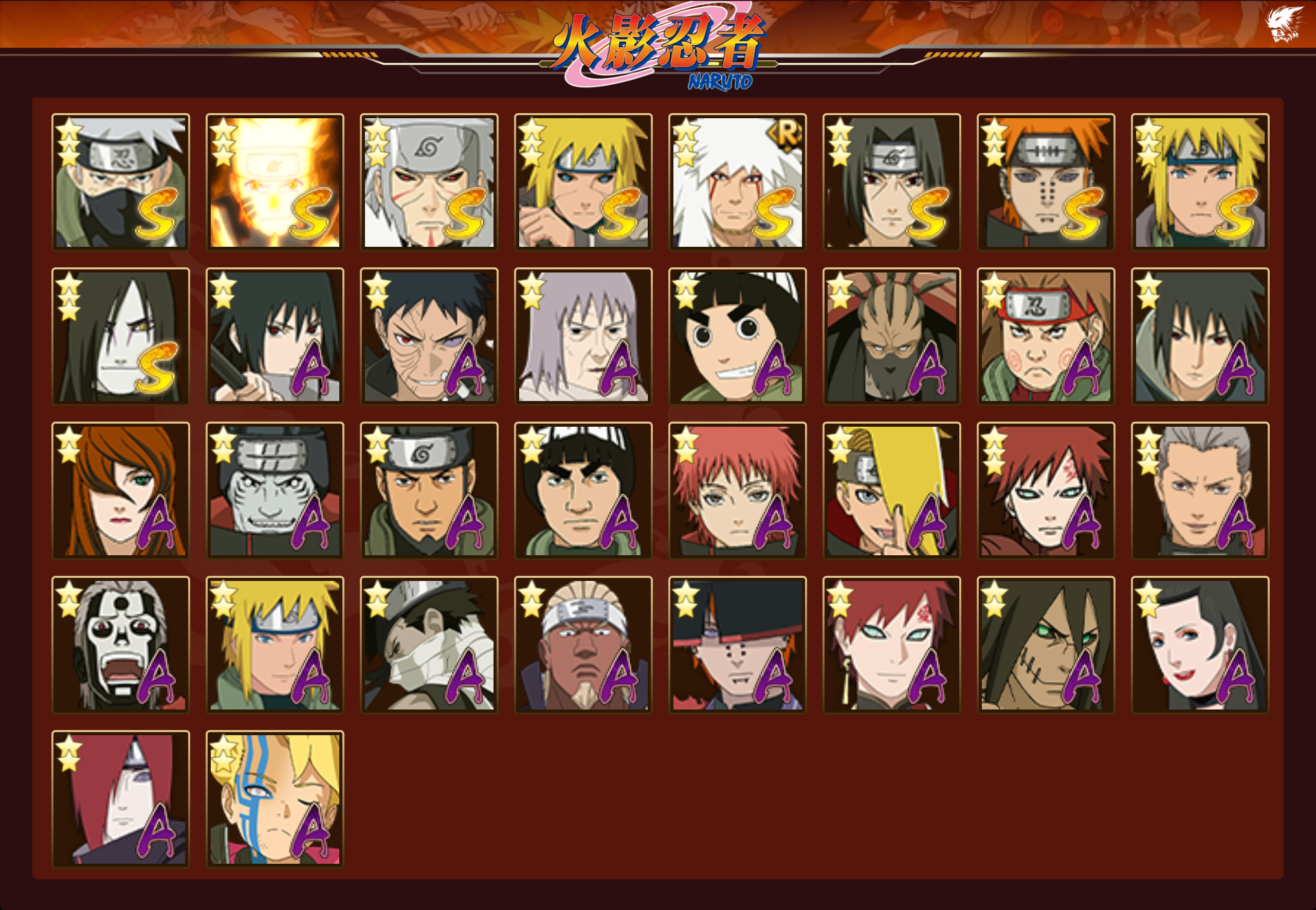 HYCMW344551火影忍者账号详情图13