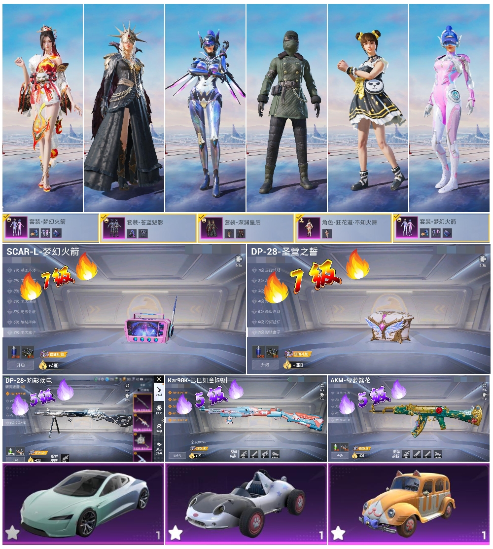 HPSJ3455114和平精英账号详情图4