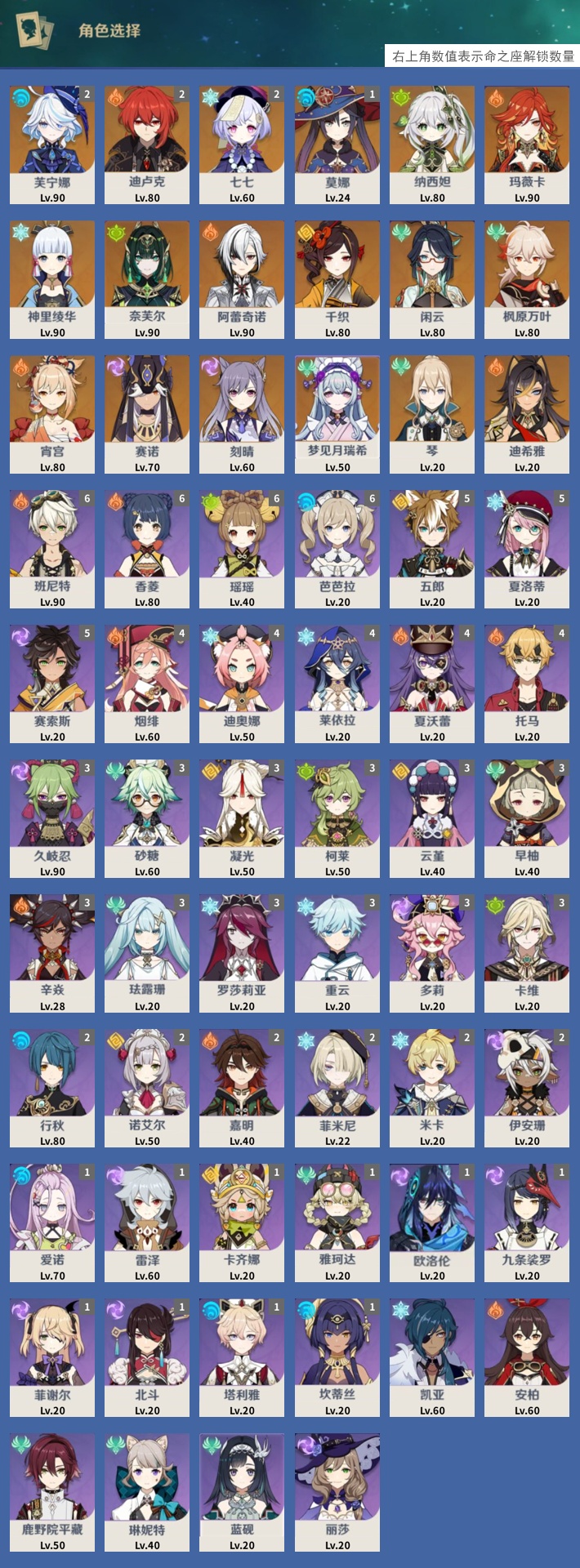 YSMK317226原神账号详情图3 YSMK317226原神账号详情图3