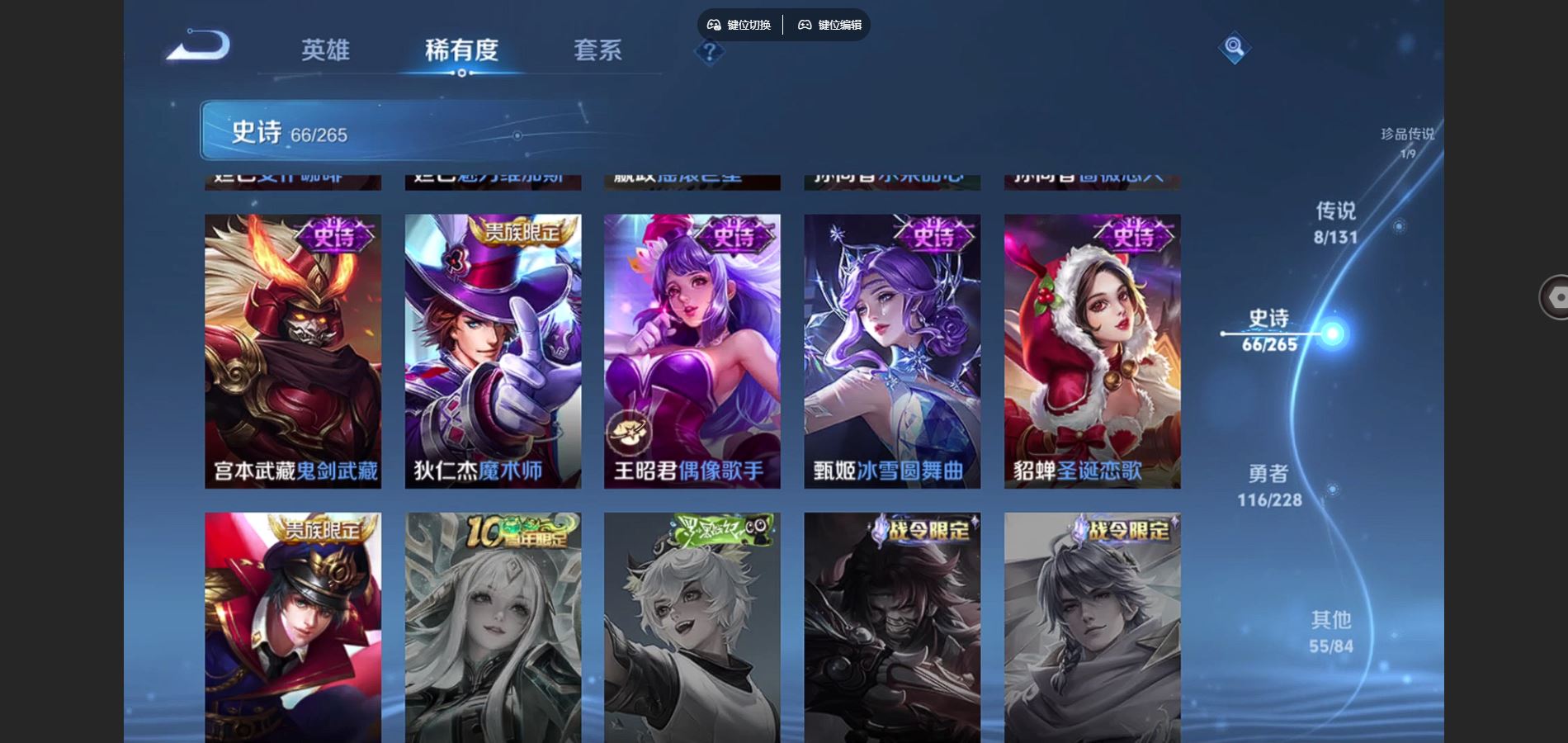 WZCMW425466王者荣耀账号详情图15