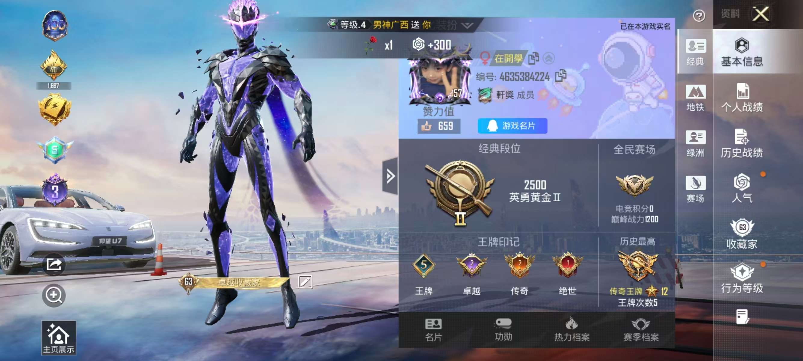 HPCMW410136和平精英账号详情图2