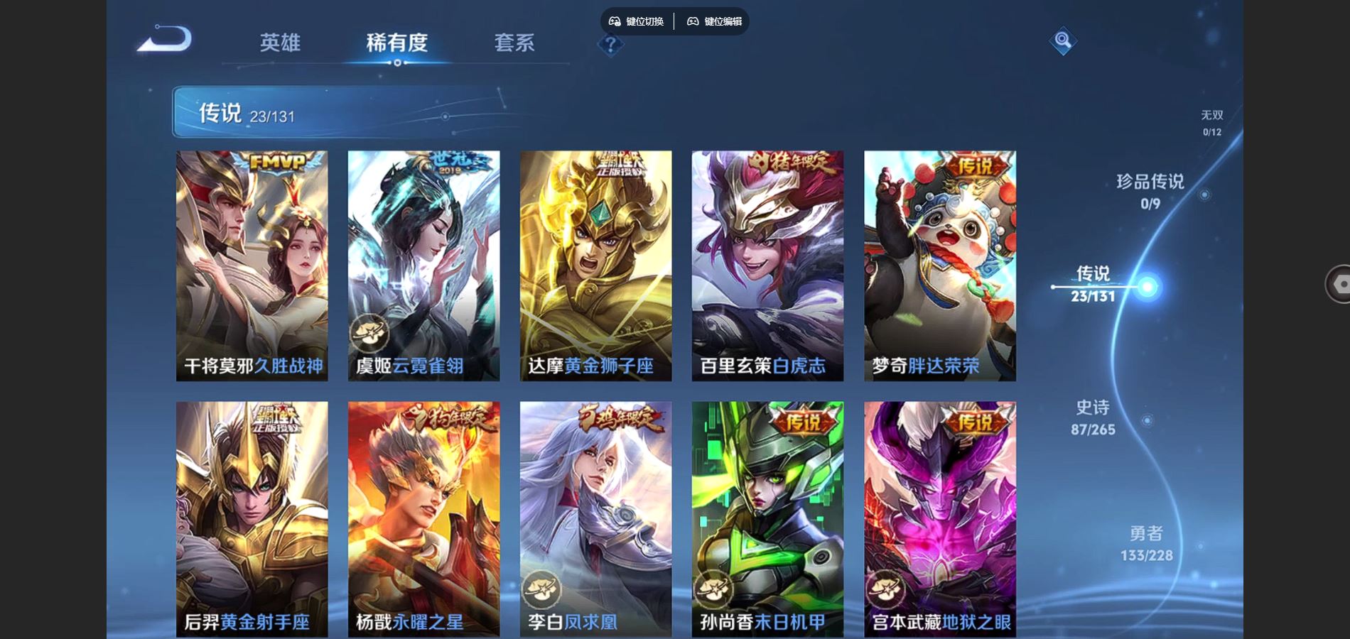 WZCMW425454王者荣耀账号详情图8