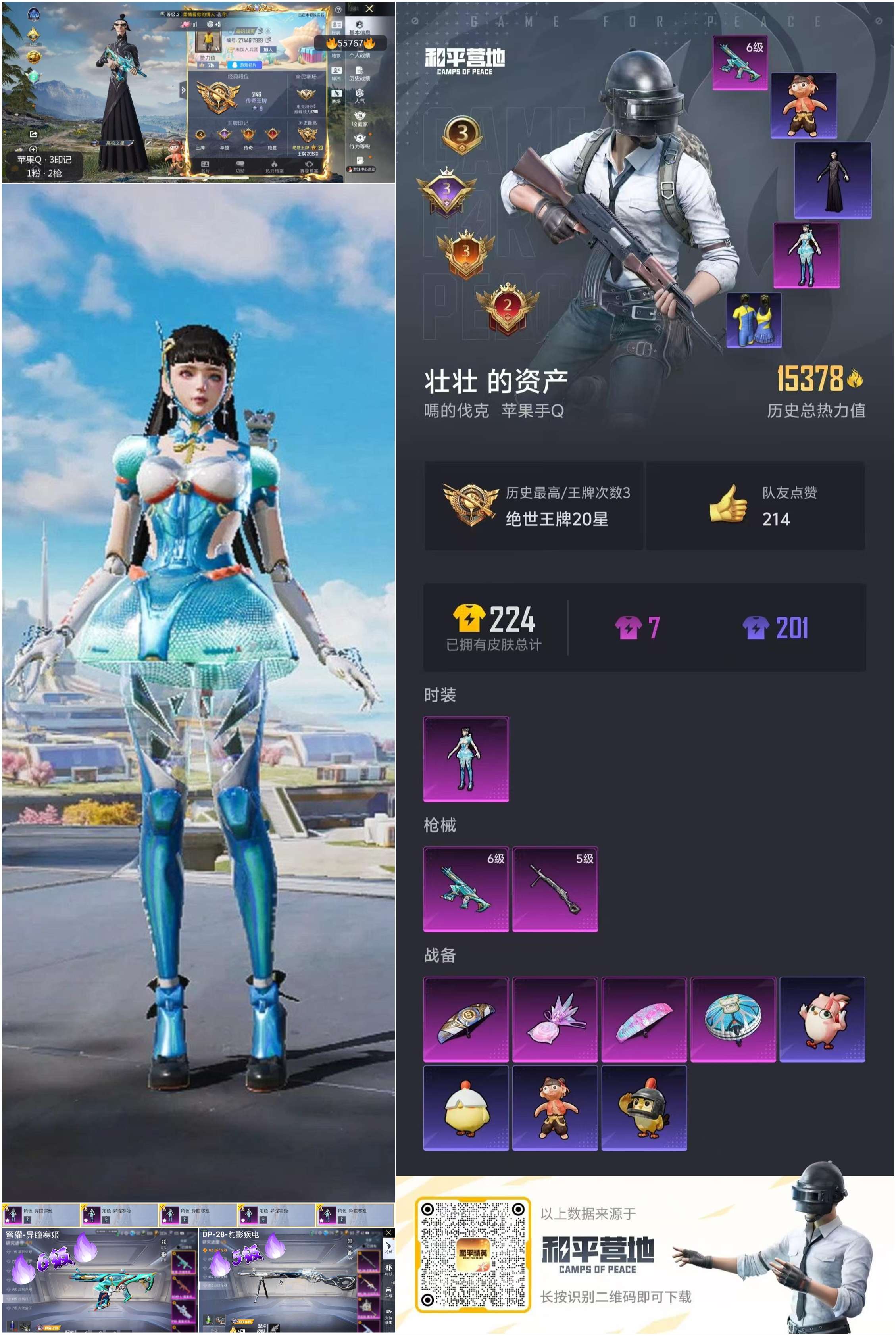 HPSJ45215和平精英账号详情图4