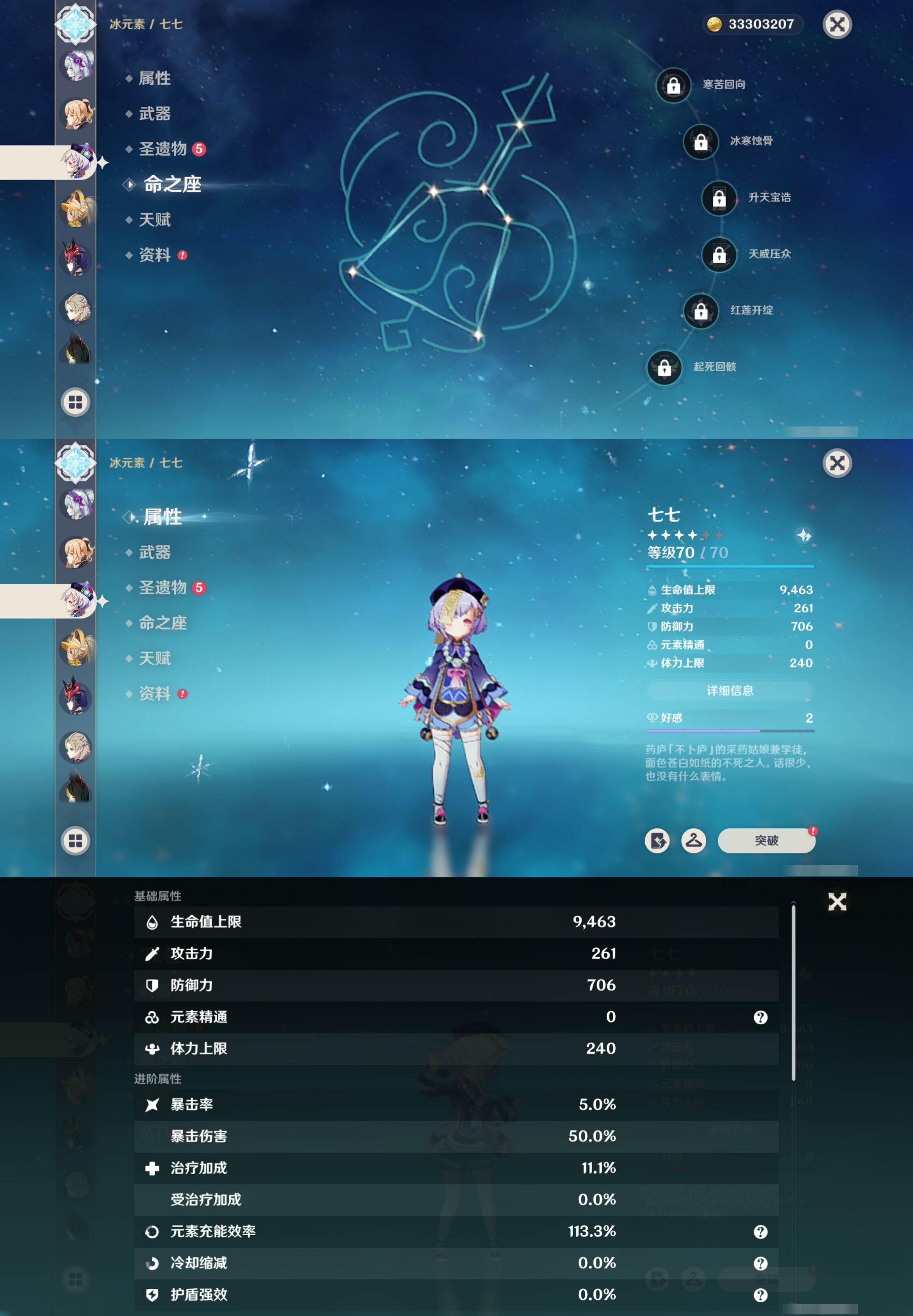 YSMK317235原神账号详情图33