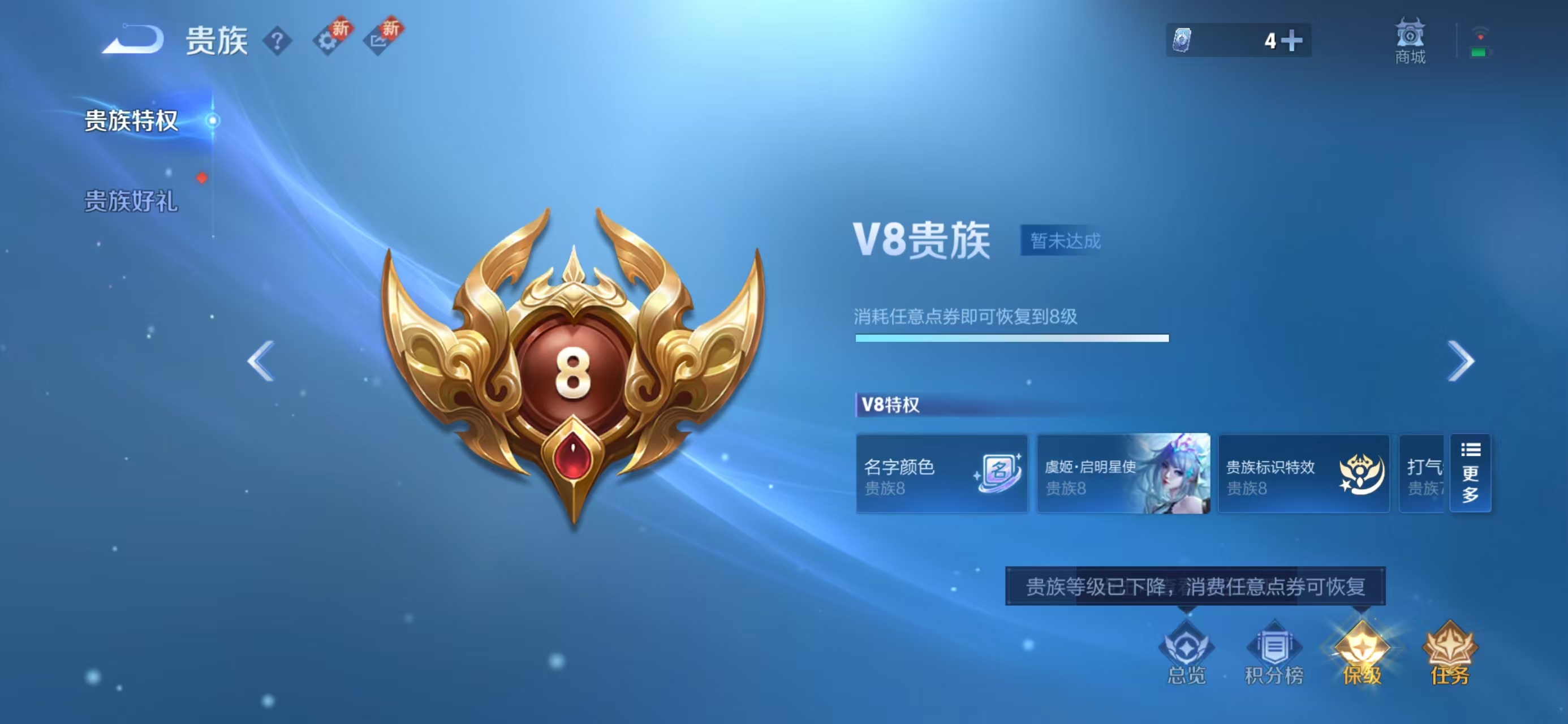 WZCMW416254王者荣耀账号详情图3 WZCMW416254王者荣耀账号详情图3