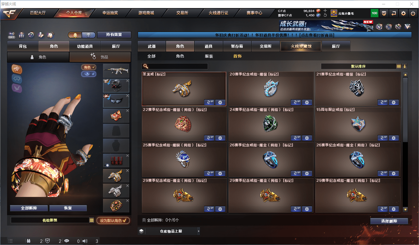 CFCMW385069穿越火线账号详情图35