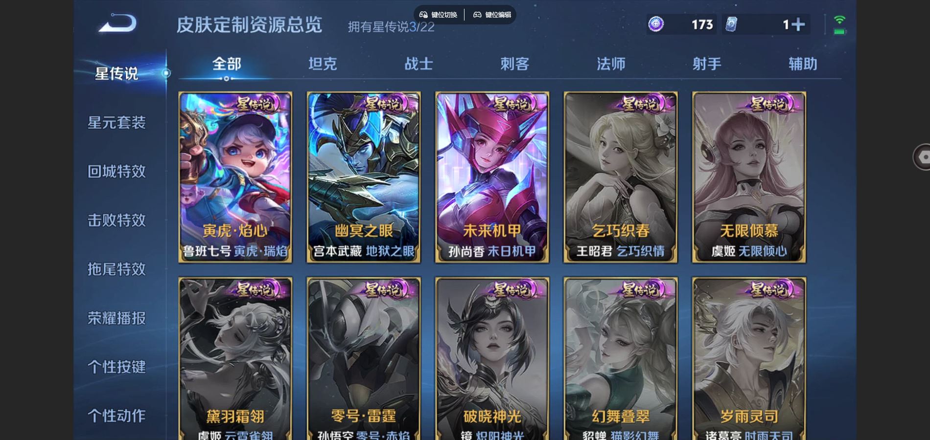 WZCMW425468王者荣耀账号详情图24