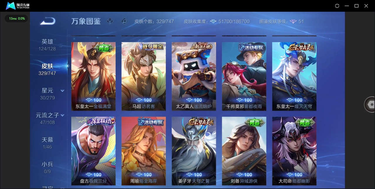 WZQM3482978王者荣耀账号详情图17