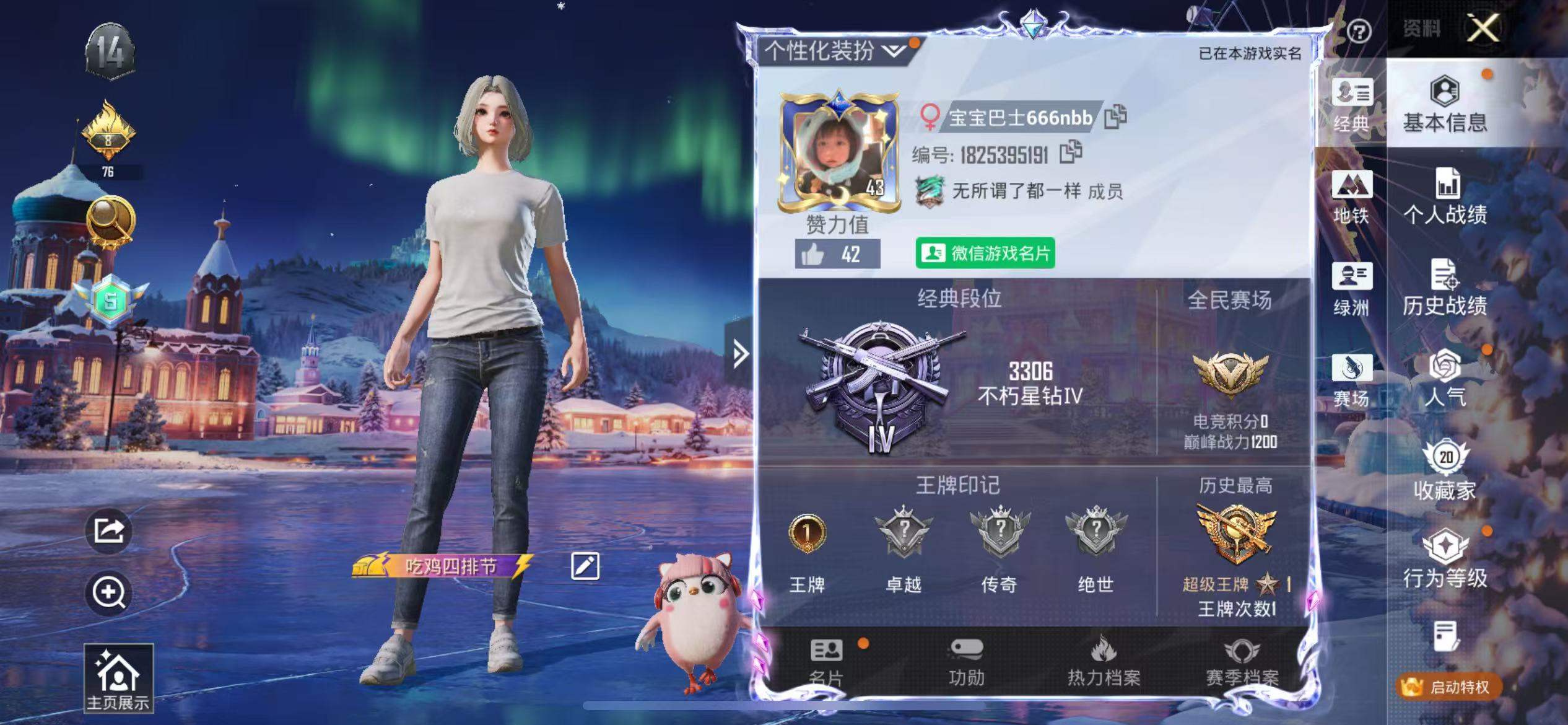 HPSJ3455010和平精英账号详情图3