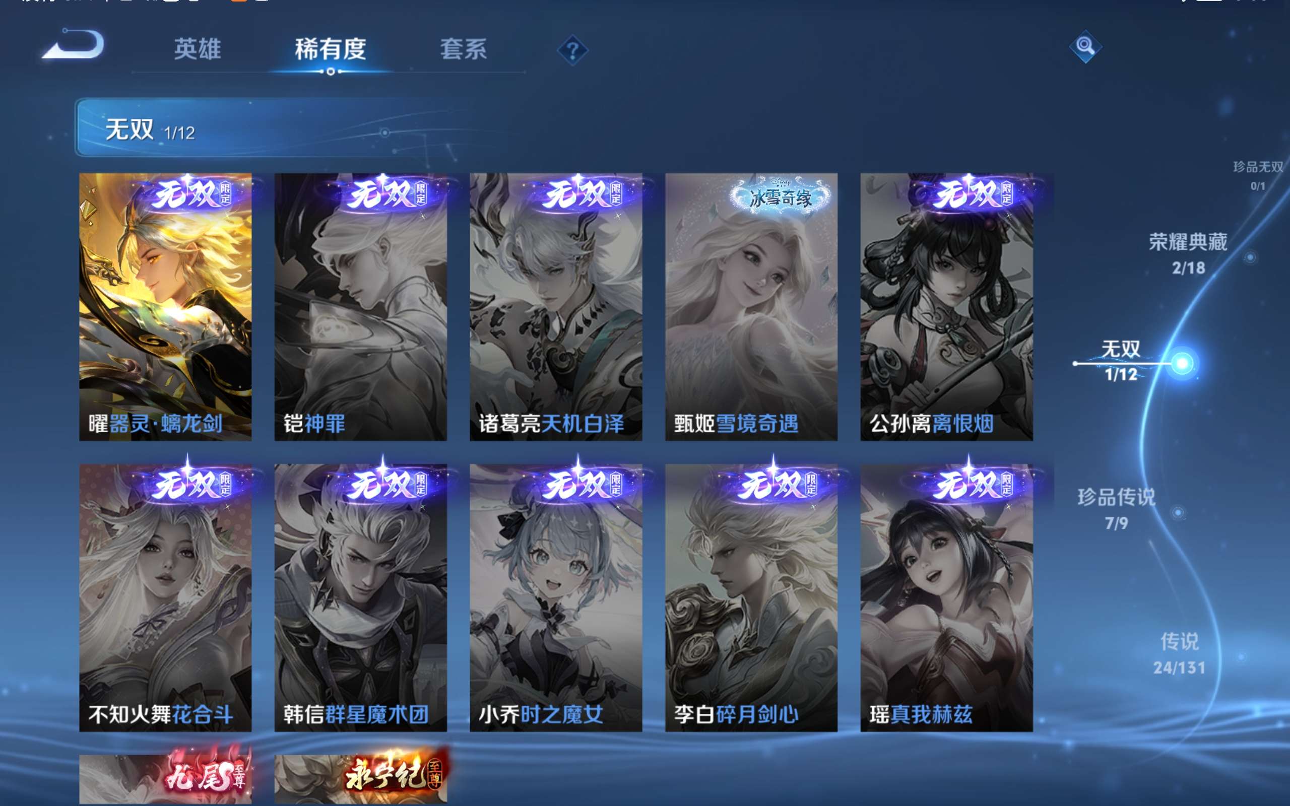 WZCMW425500王者荣耀账号详情图10