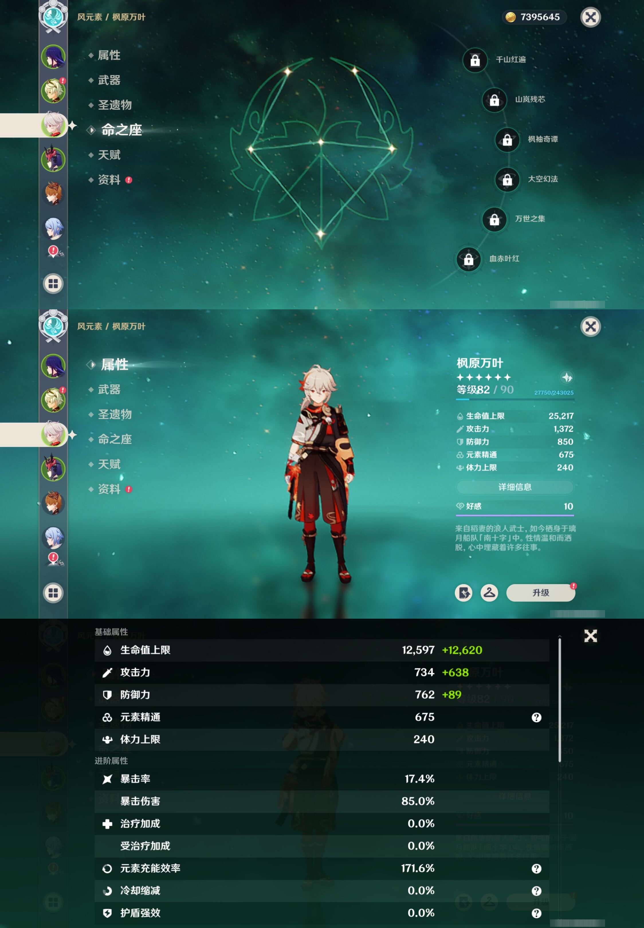 YSMK317239原神账号详情图10