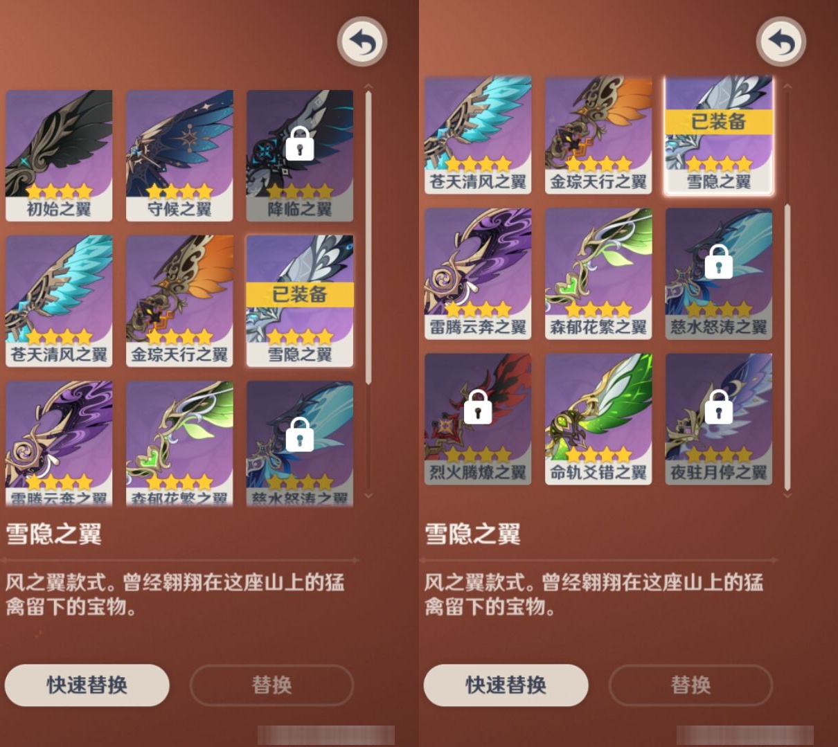 YSMK317230原神账号详情图8 YSMK317230原神账号详情图8