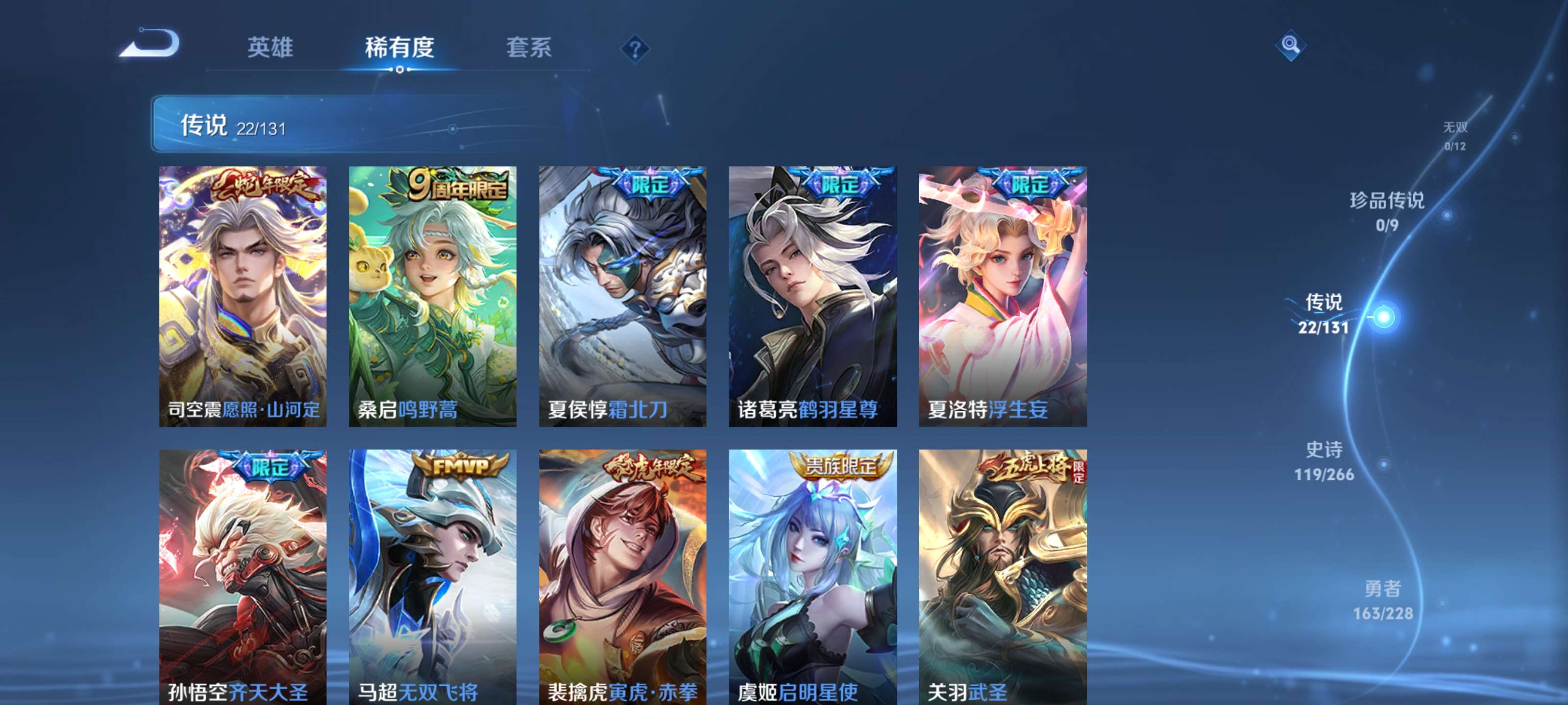 WZZM412392王者荣耀账号详情图7