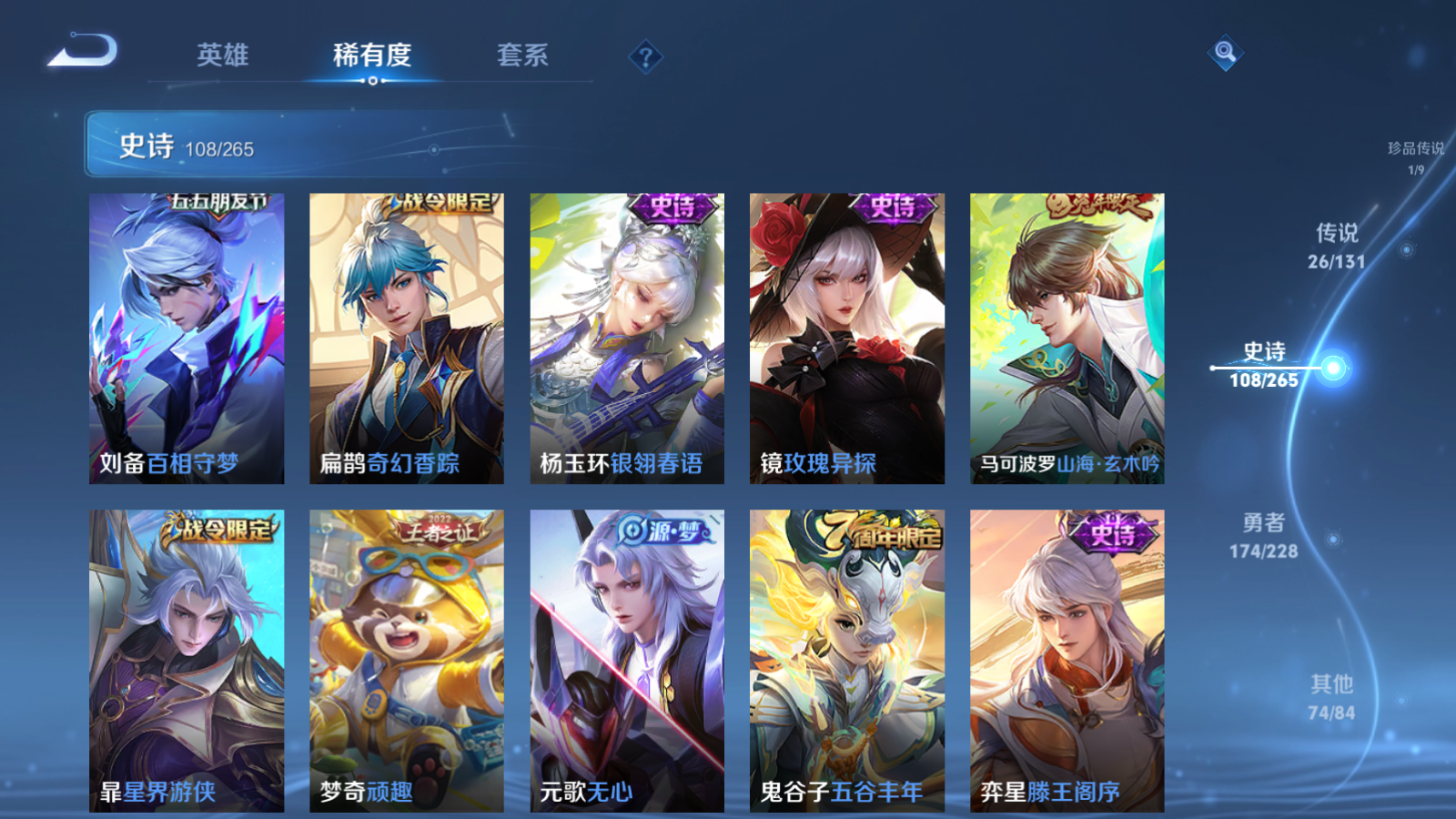 WZCMW425497王者荣耀账号详情图14 WZCMW425497王者荣耀账号详情图14