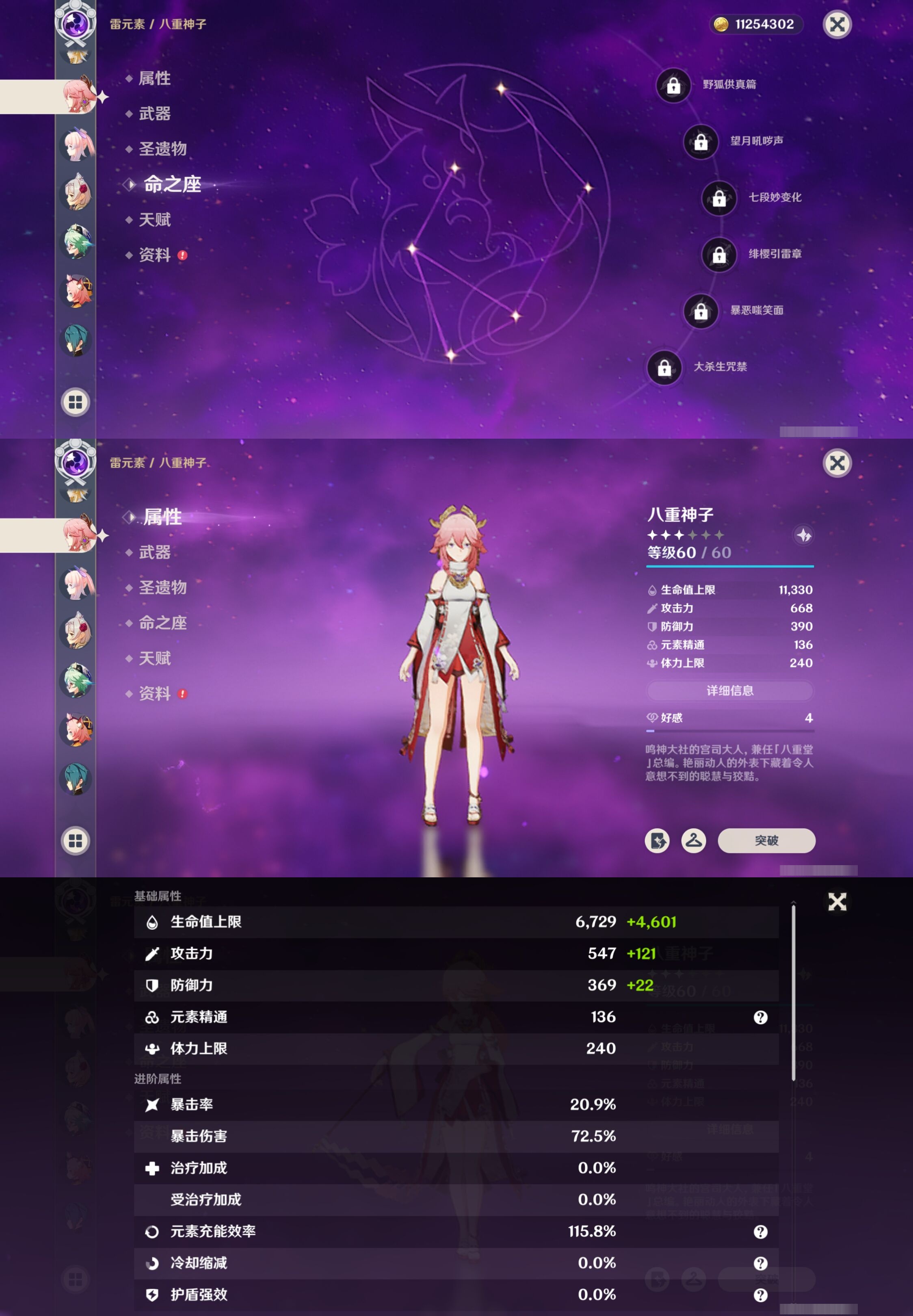 YSMK317229原神账号详情图19