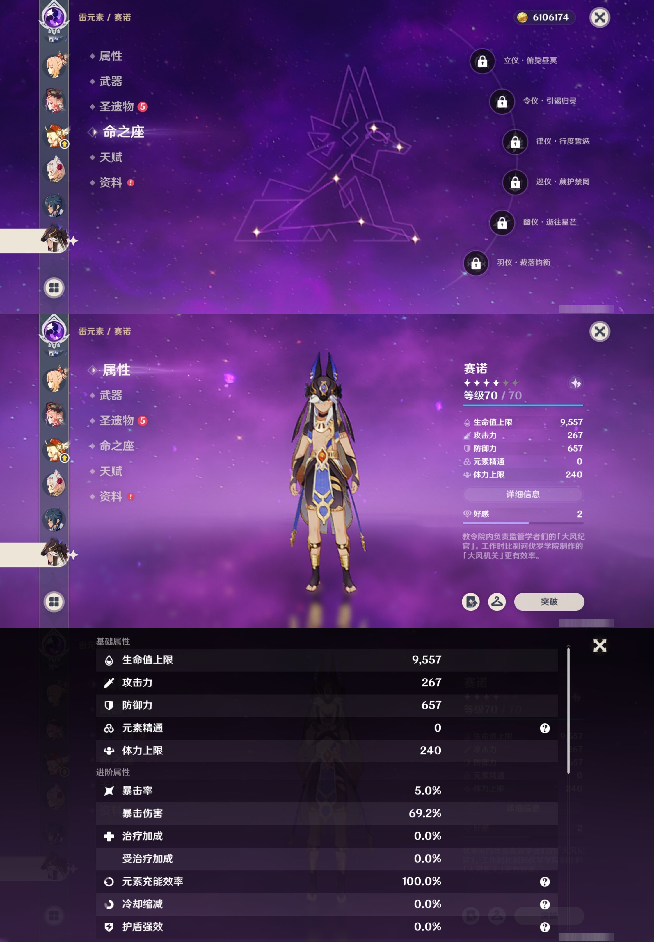 YSMK317230原神账号详情图20 YSMK317230原神账号详情图20