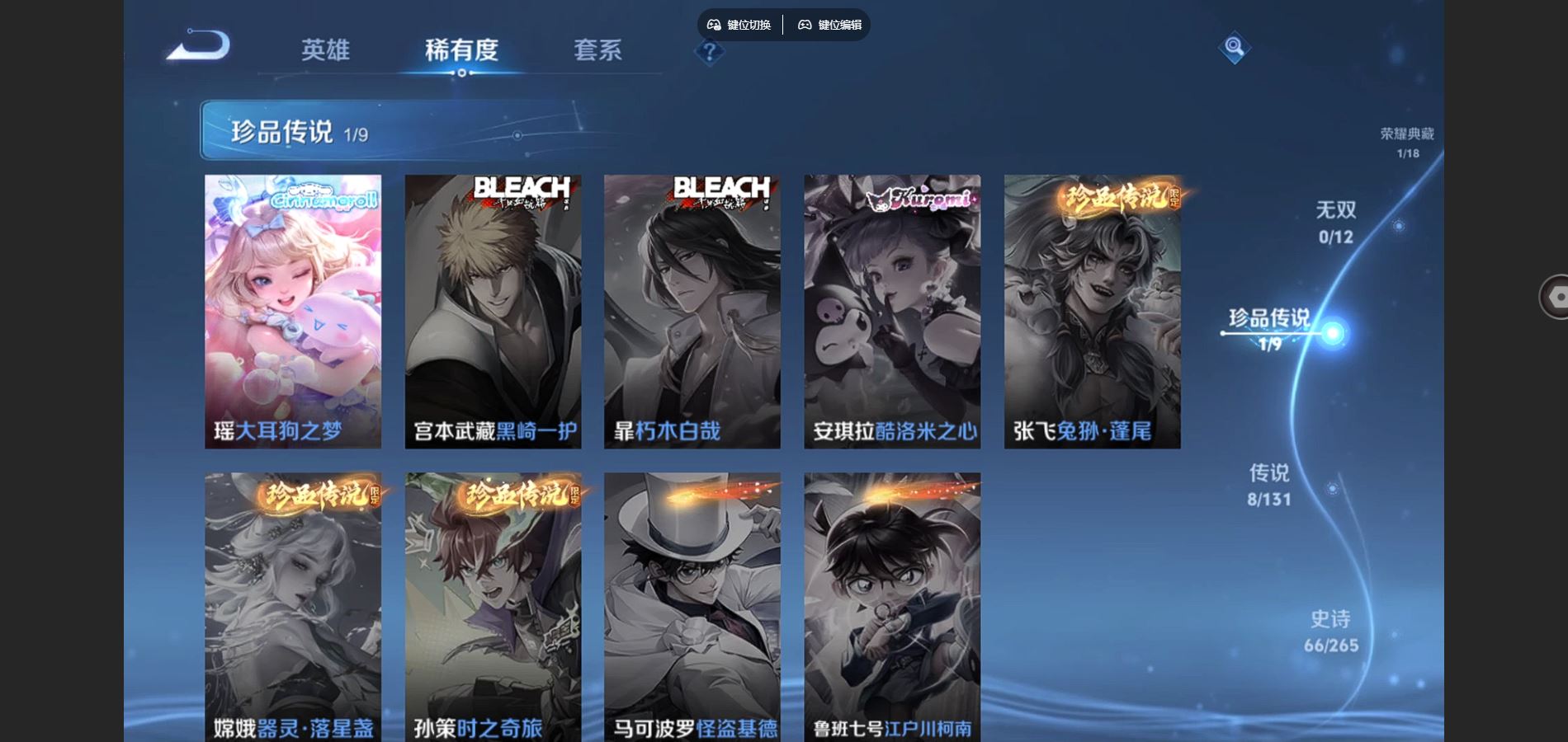 WZCMW425466王者荣耀账号详情图8