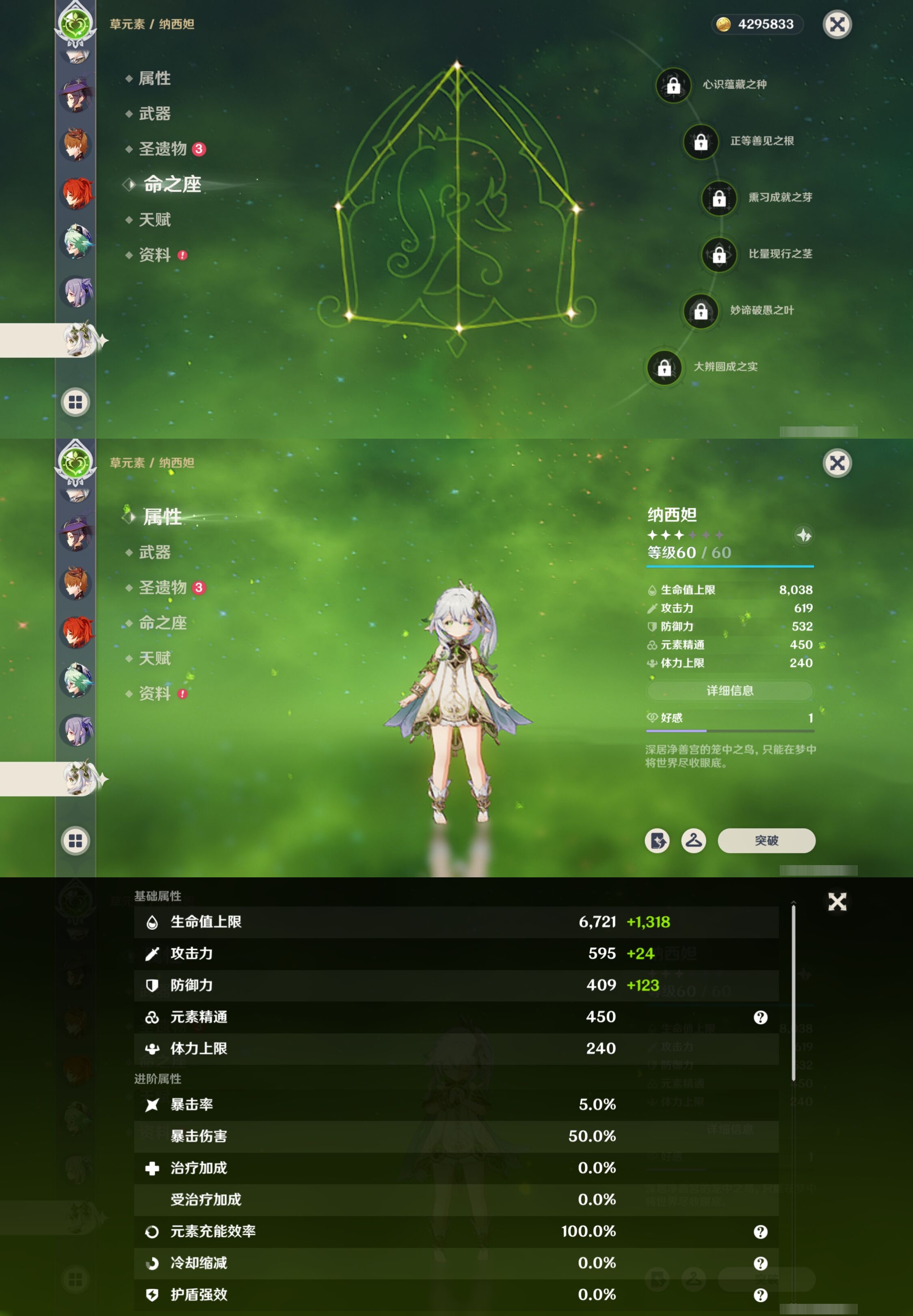 YSMK317236原神账号详情图19