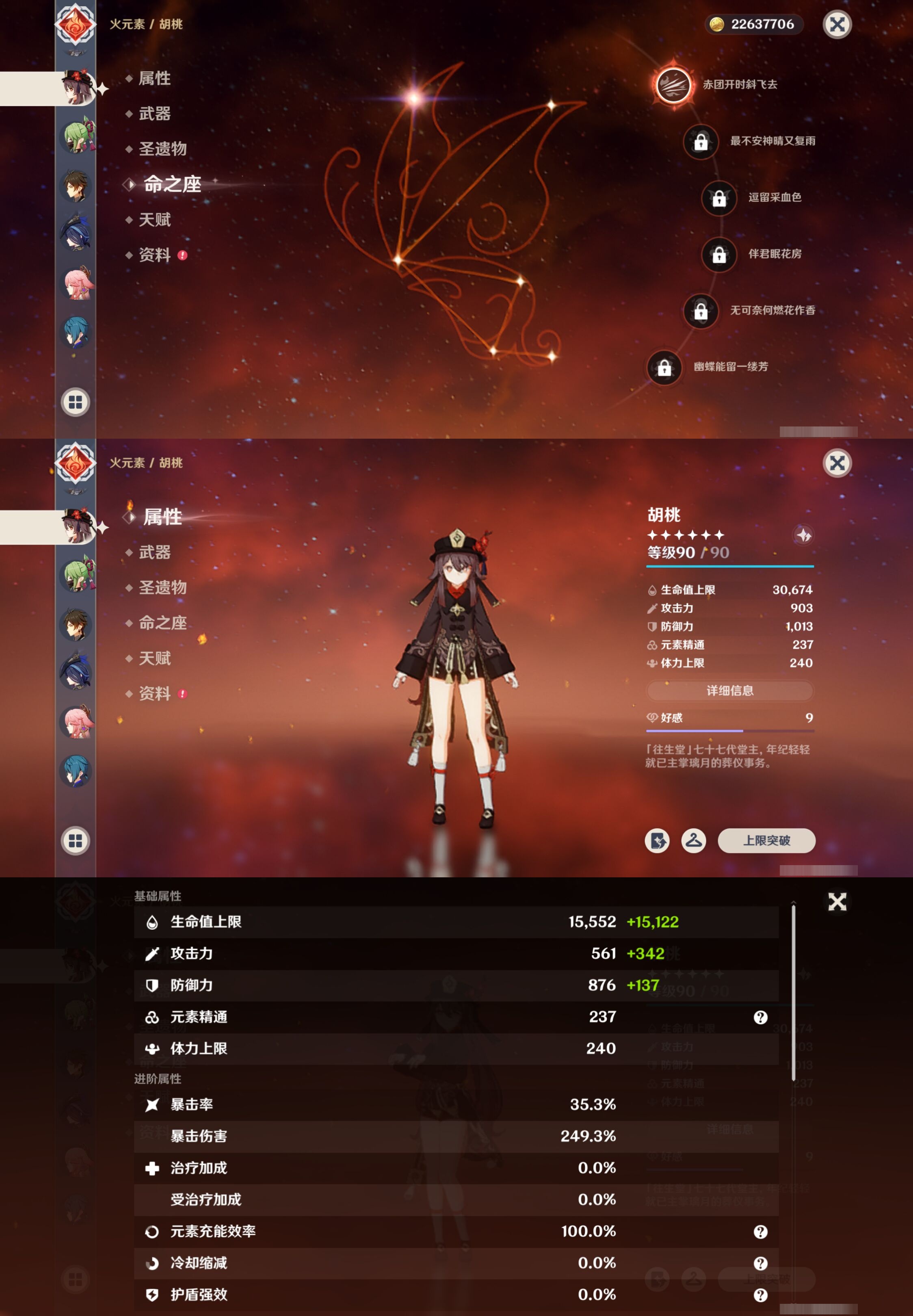 YSMK317232原神账号详情图19