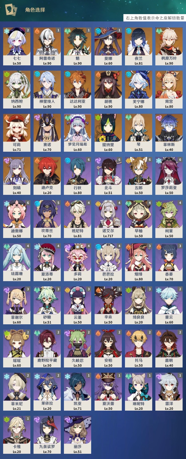 YSMK317230原神账号详情图3 YSMK317230原神账号详情图3