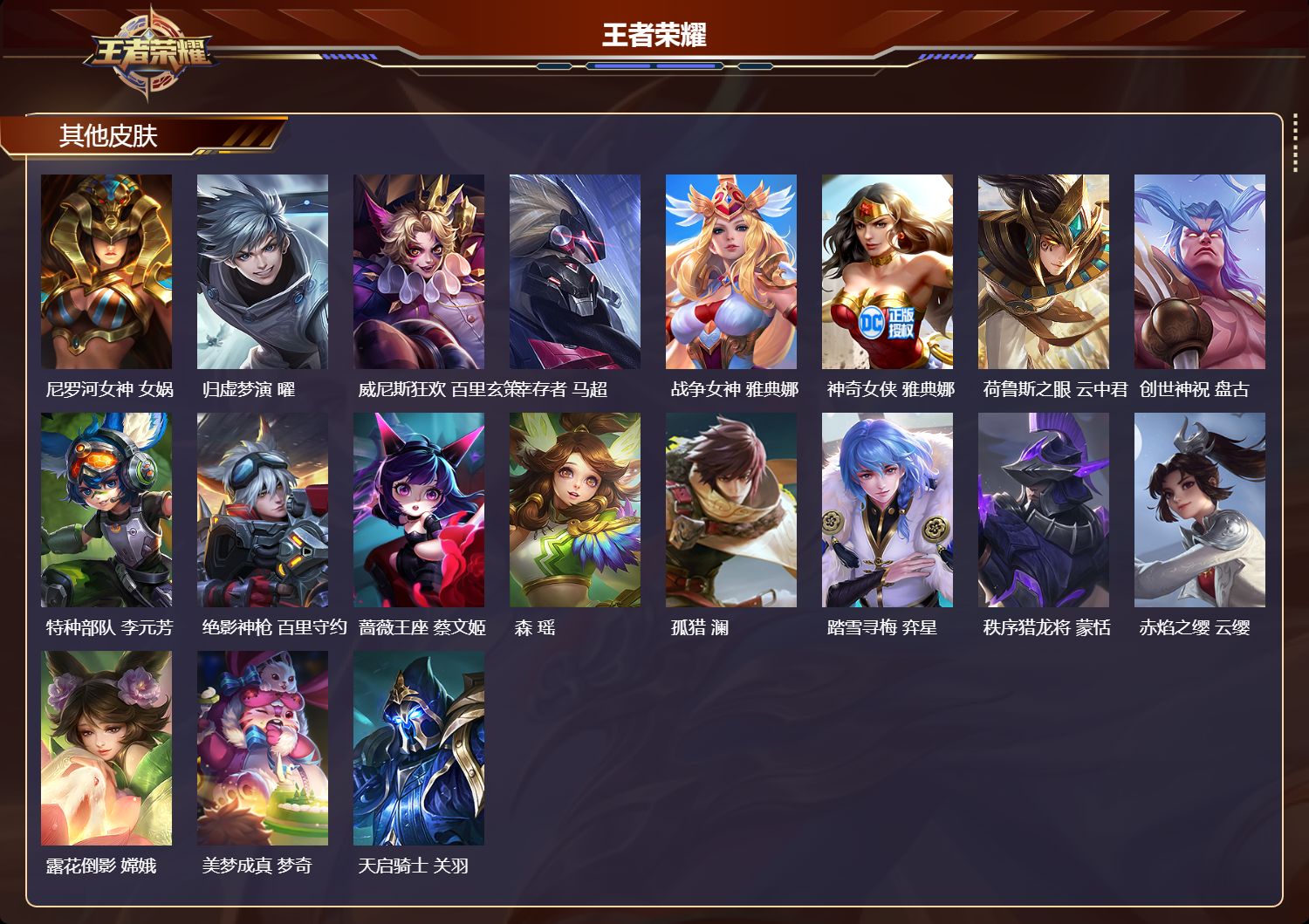 WZMK41365王者荣耀账号详情图5 WZMK41365王者荣耀账号详情图5