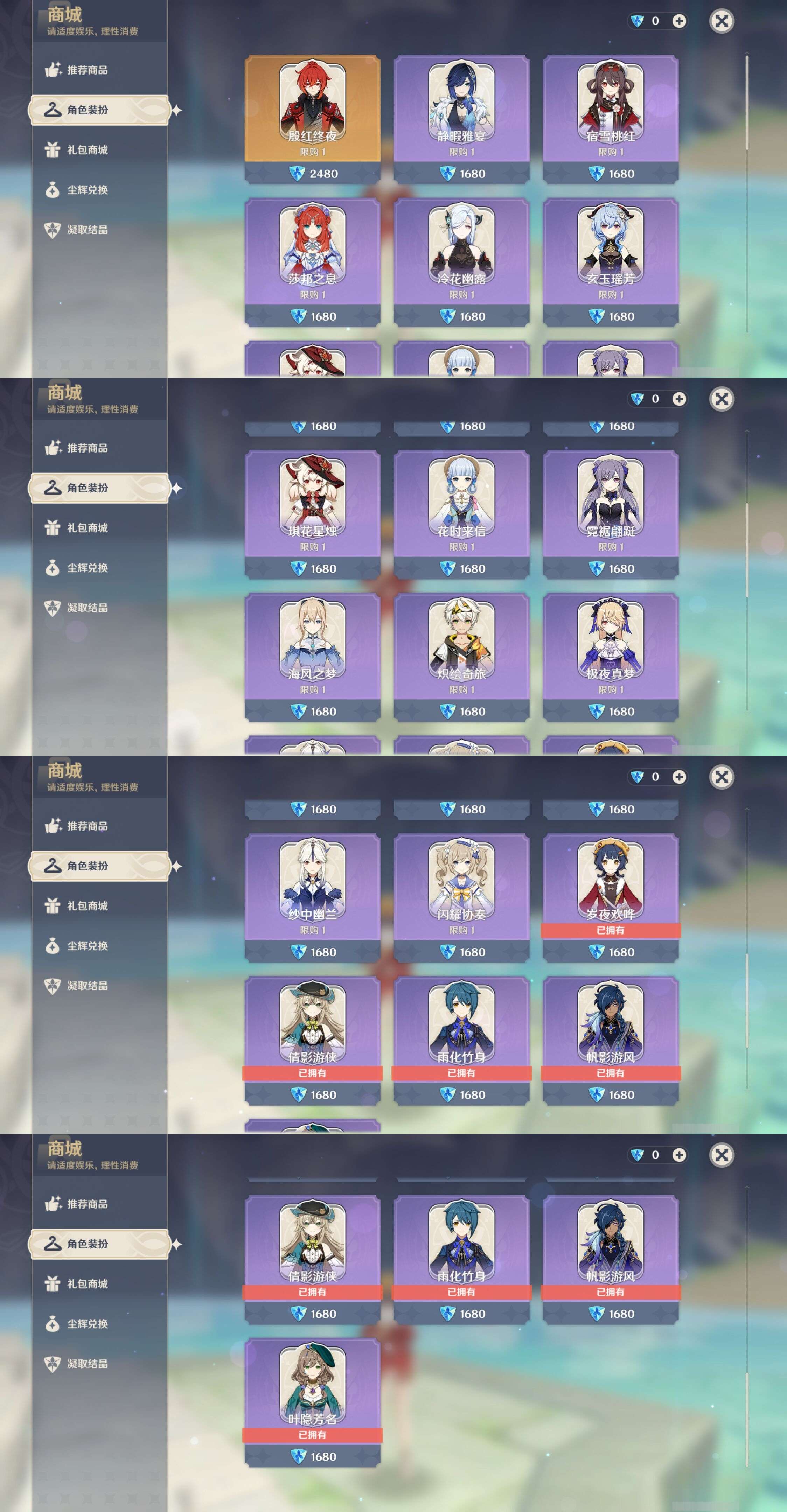 YSMK317232原神账号详情图33