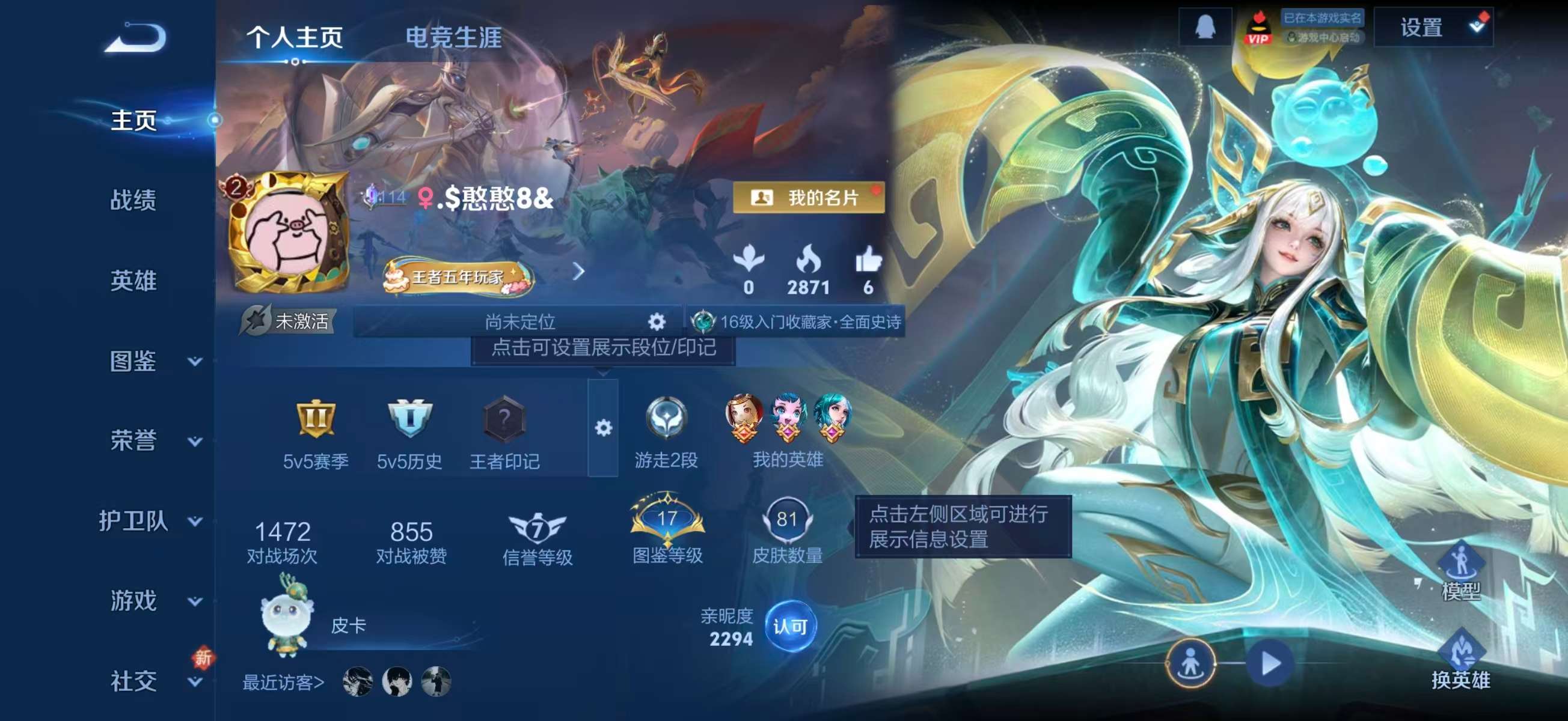 WZCMW416285王者荣耀账号详情图2