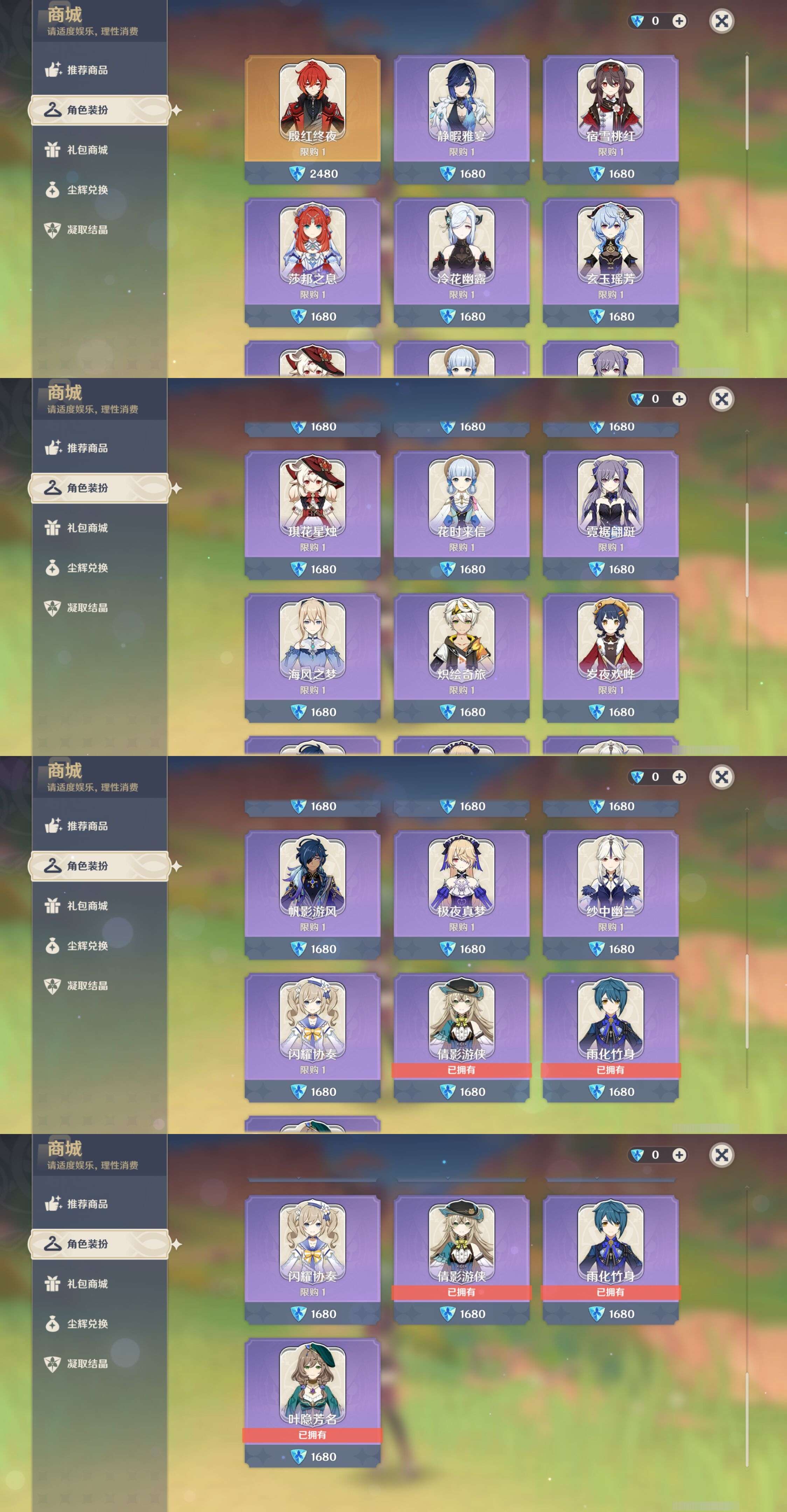 YSMK317231原神账号详情图30 YSMK317231原神账号详情图30