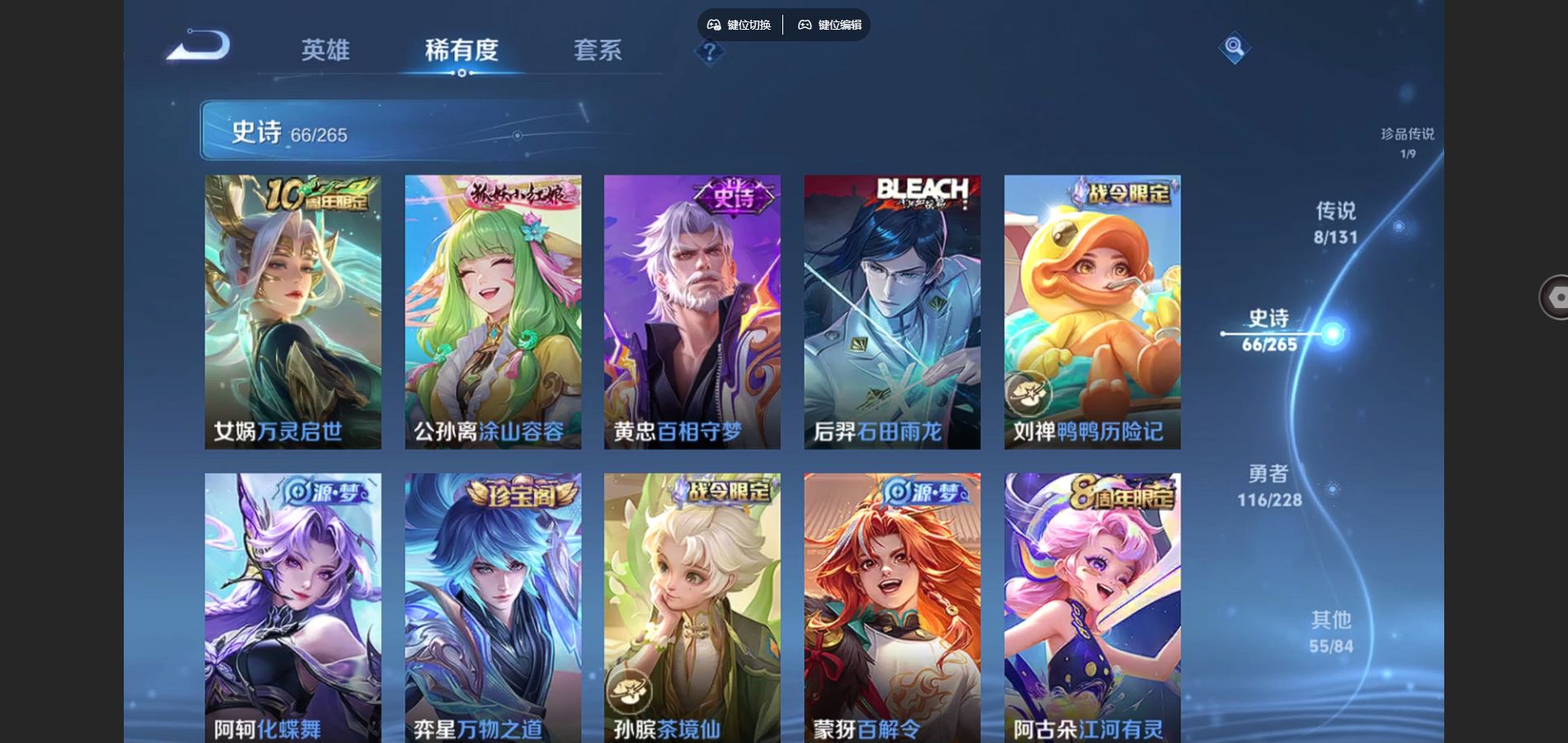 WZCMW425466王者荣耀账号详情图9