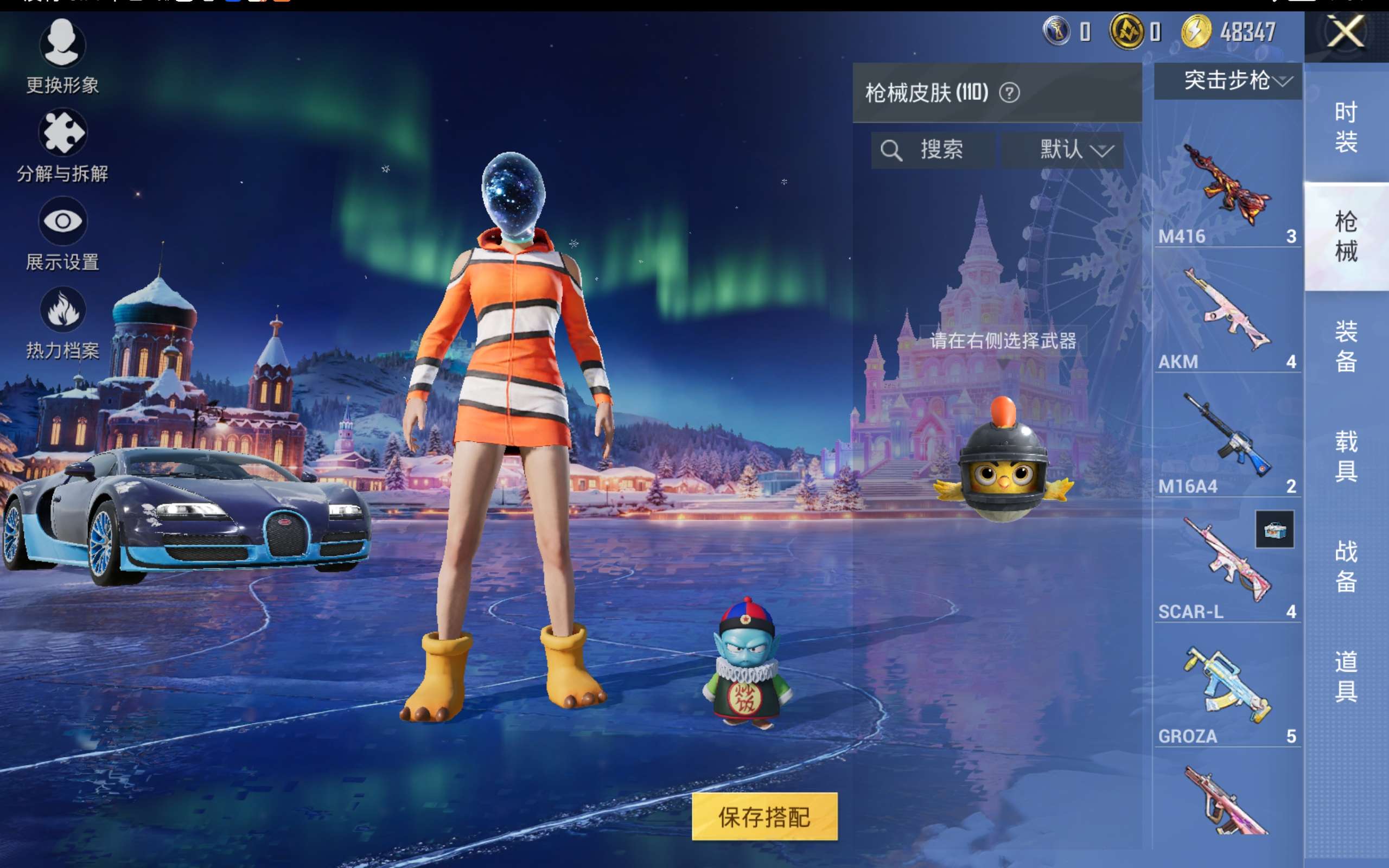 HPCMW414642和平精英账号详情图9