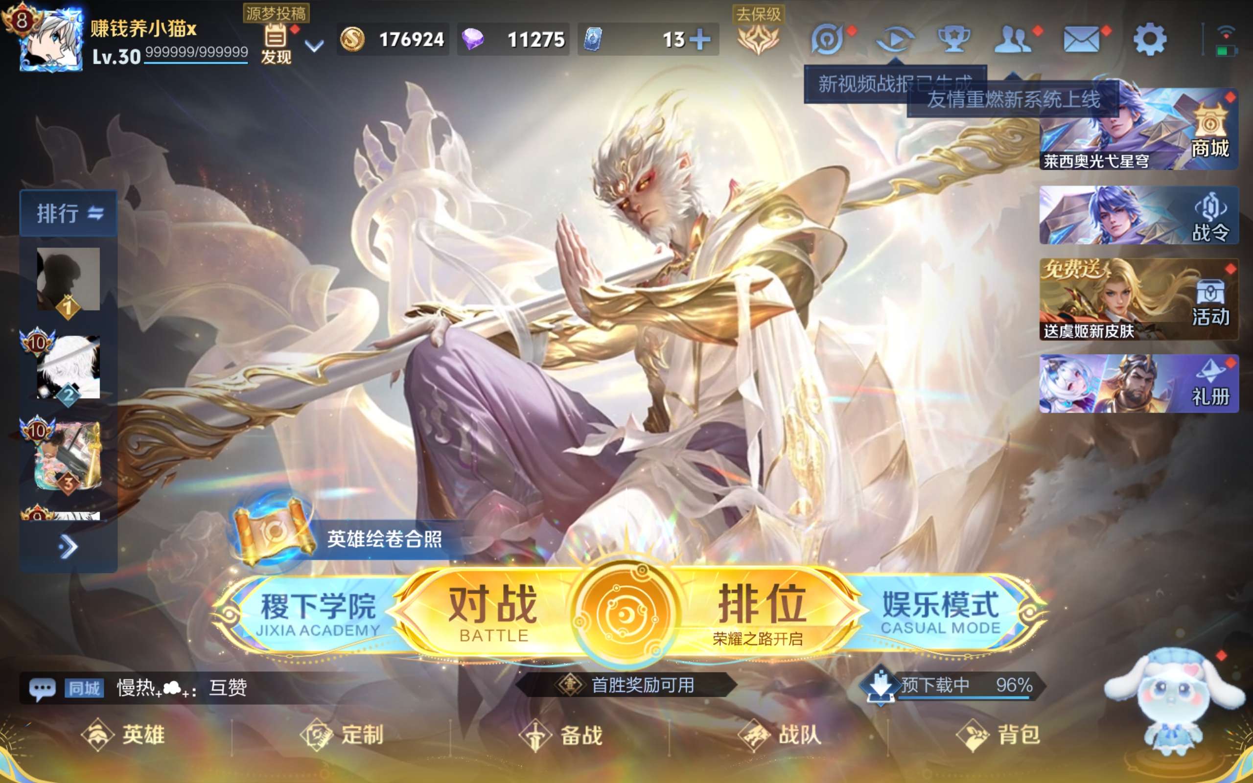 WZCMW425500王者荣耀账号详情图2