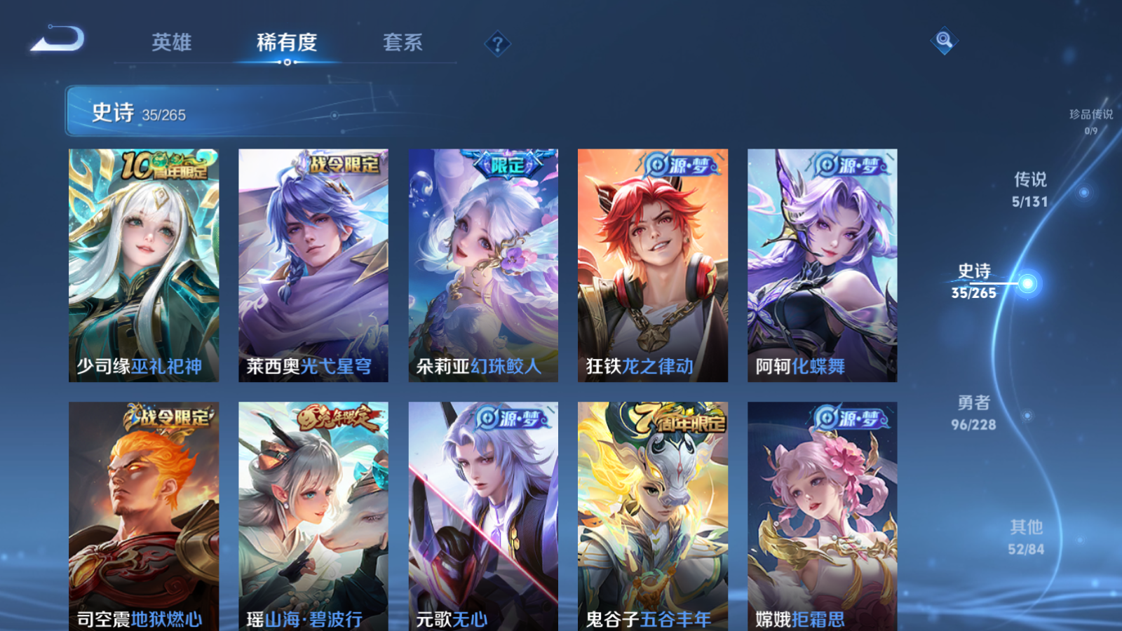 WZCMW425491王者荣耀账号详情图8