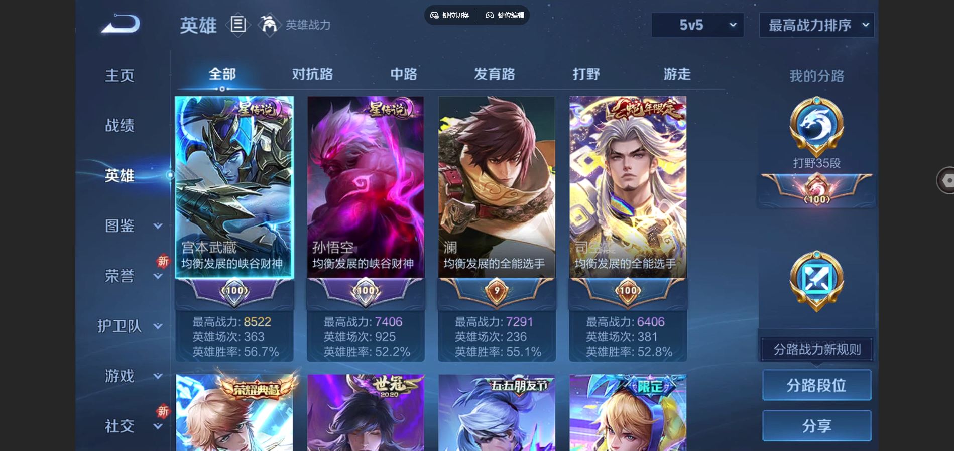 WZCMW425459王者荣耀账号详情图3