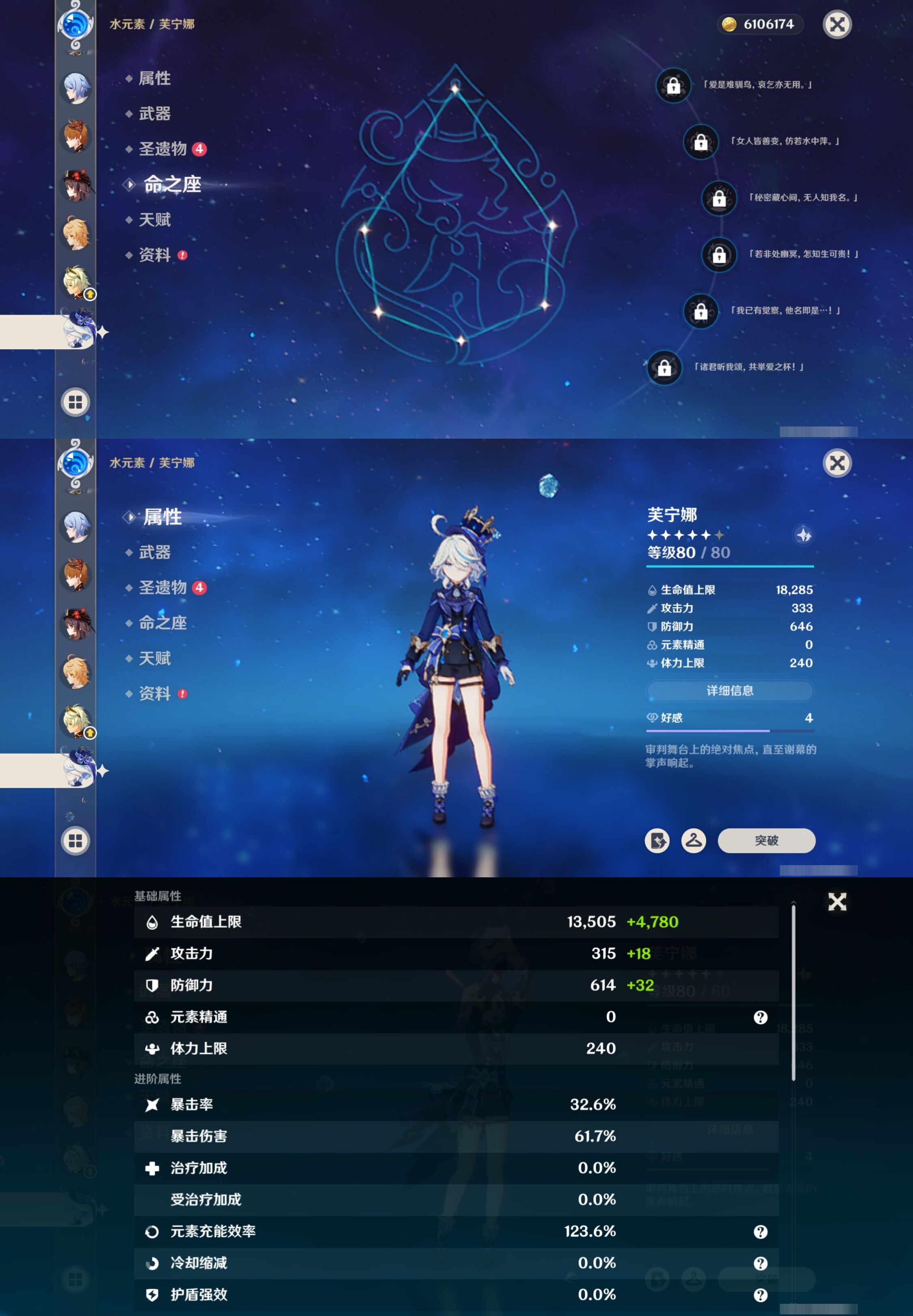 YSMK317230原神账号详情图17 YSMK317230原神账号详情图17