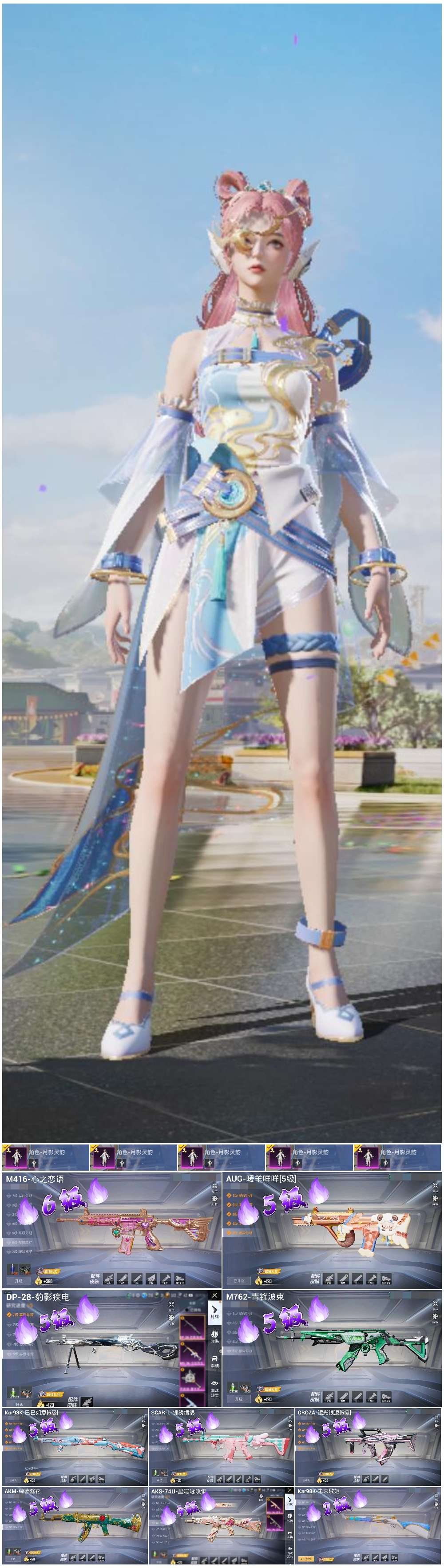 HPCMW410174和平精英账号详情图4