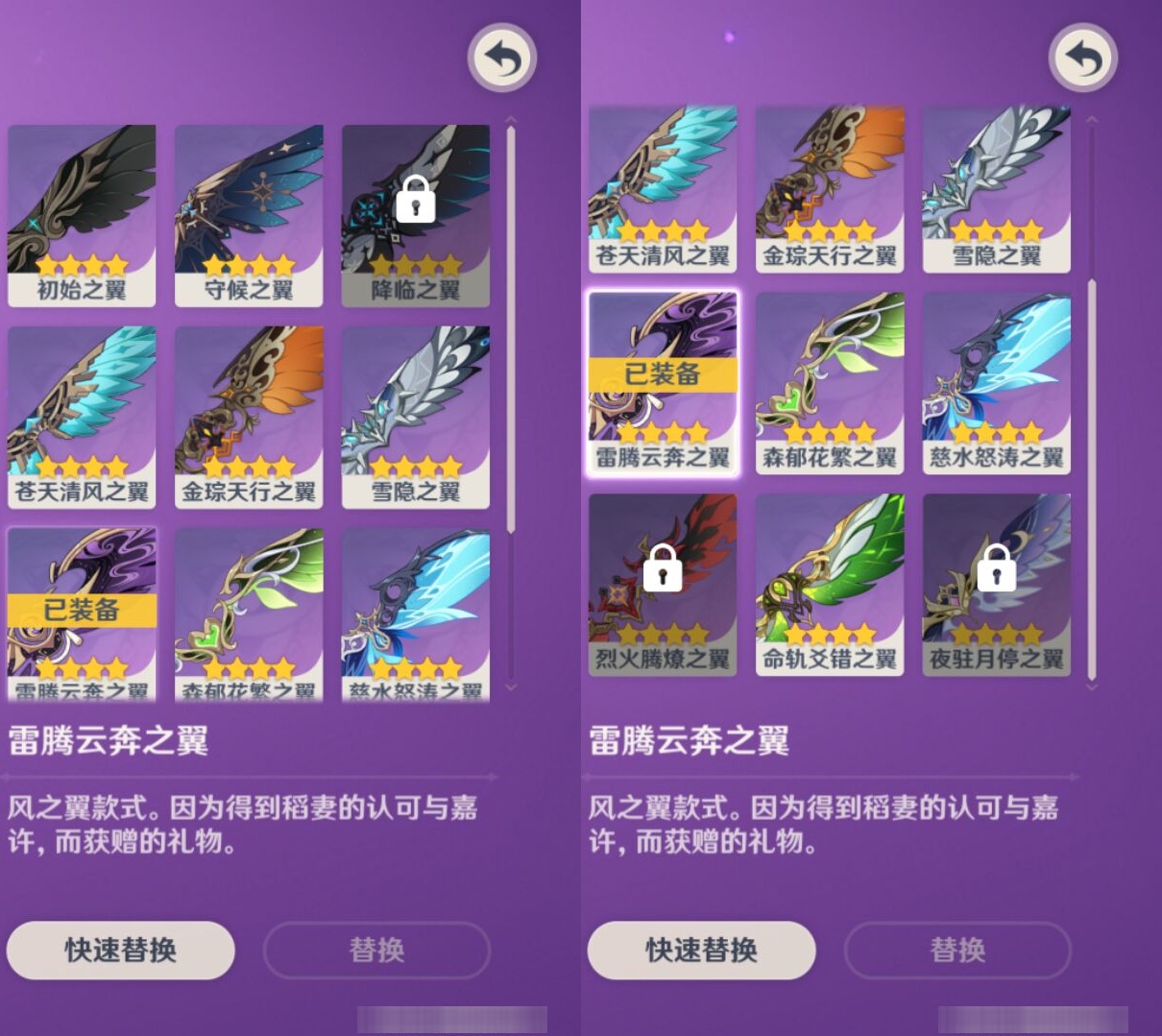 YSMK317232原神账号详情图8