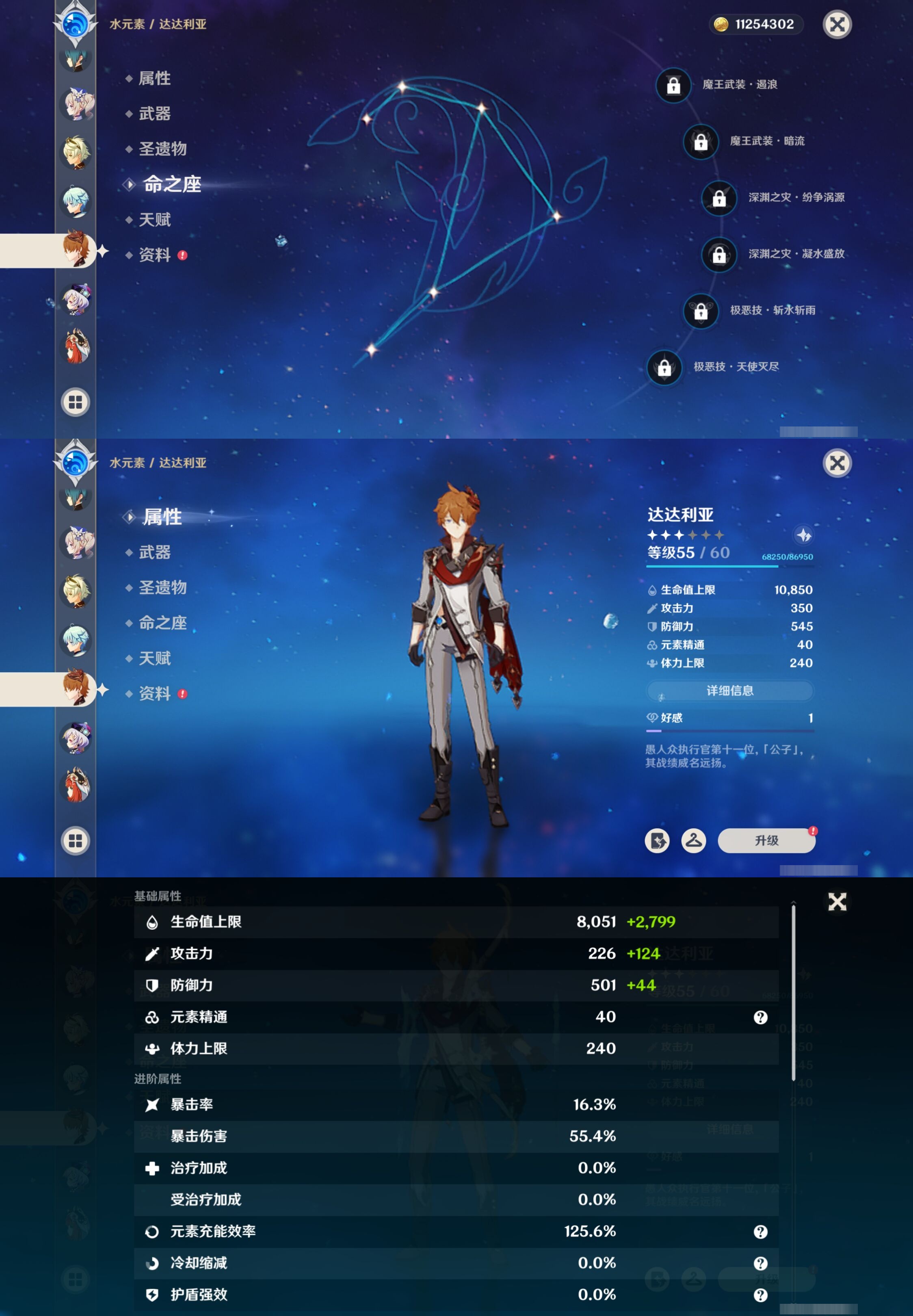 YSMK317229原神账号详情图21