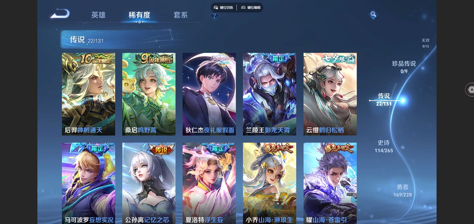 WZCMW425475王者荣耀账号详情图7