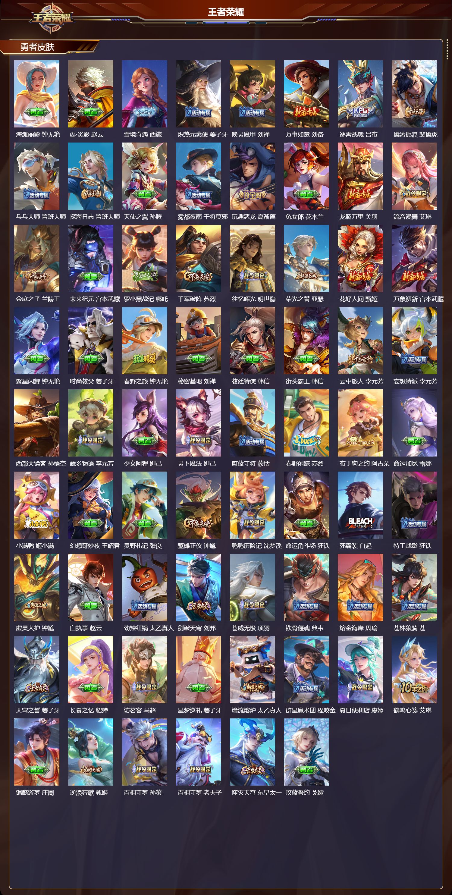 WZCMW416241王者荣耀账号详情图8 WZCMW416241王者荣耀账号详情图8