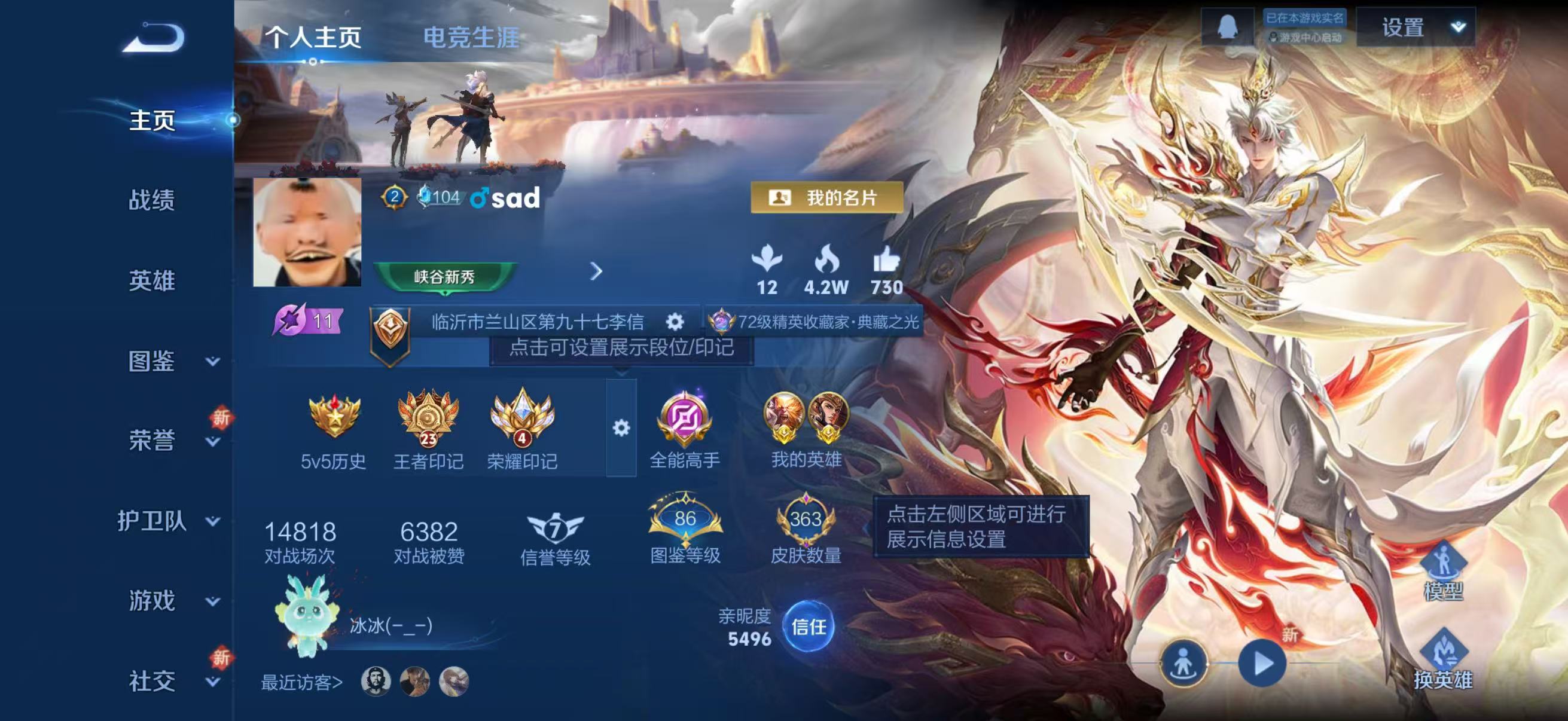 WZCMW416244王者荣耀账号详情图2