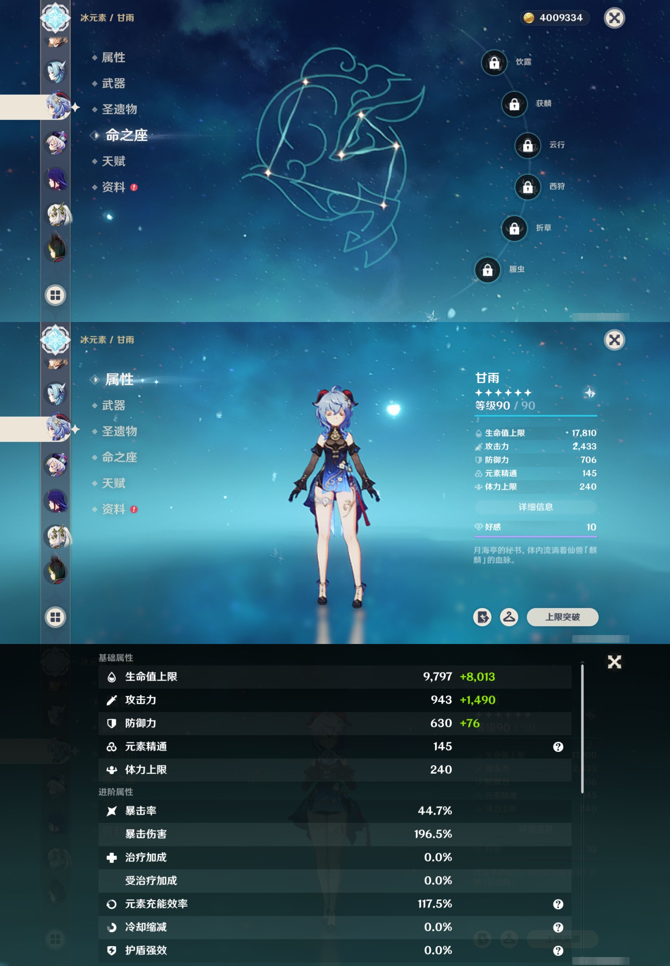 YSMK317234原神账号详情图24