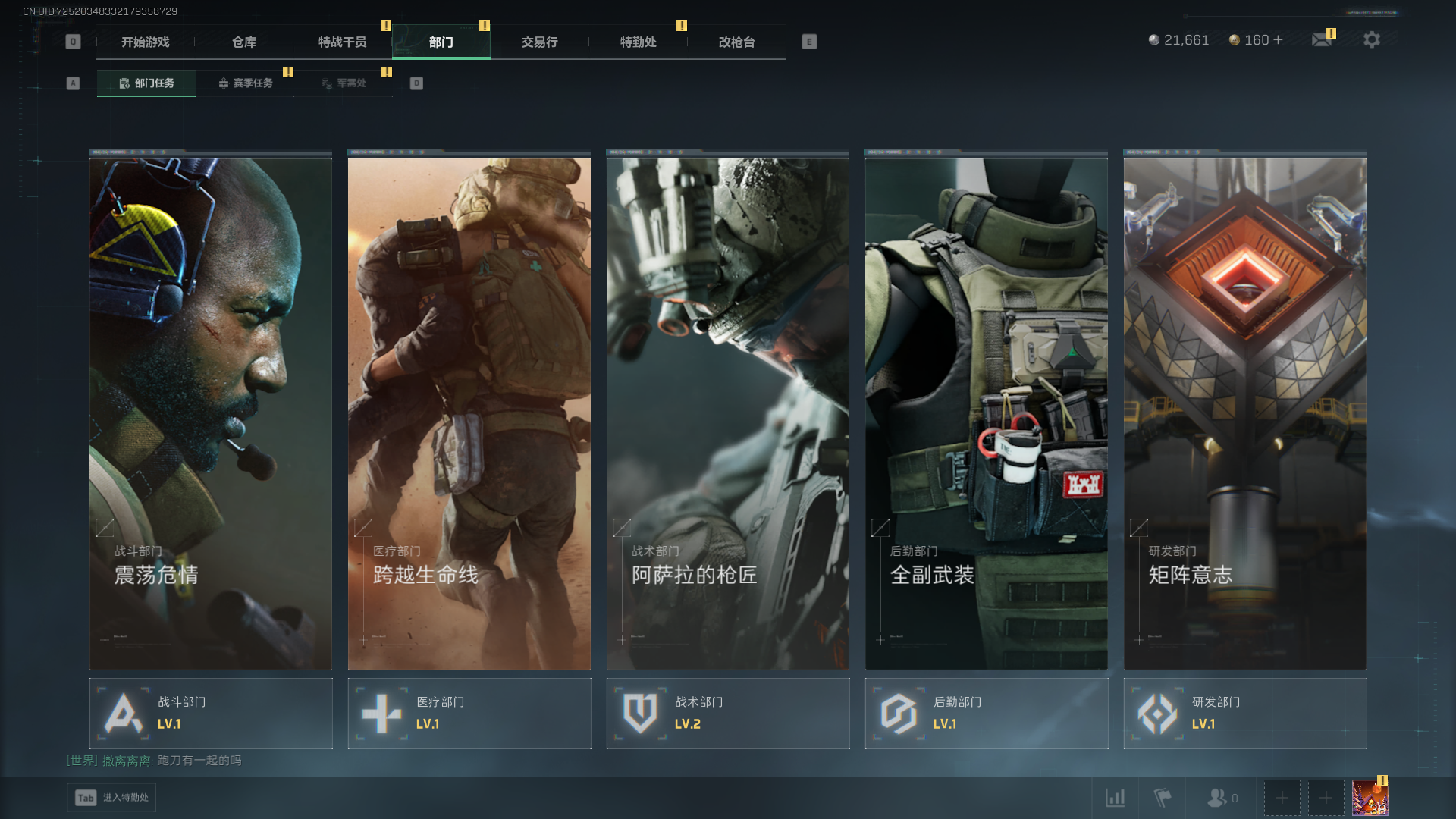 SJZQM3103795三角洲行动账号详情图7